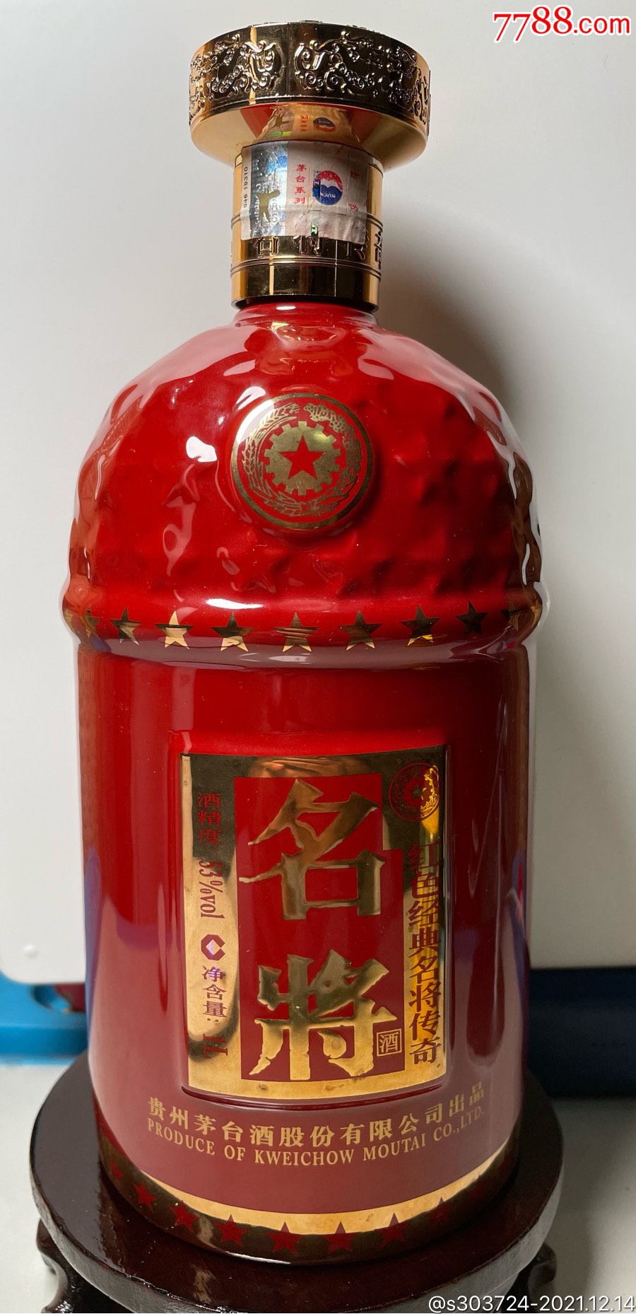 (茅台酒收藏)2012年茅台酒1000ml名将酒_价格2599元_第1张_7788收藏