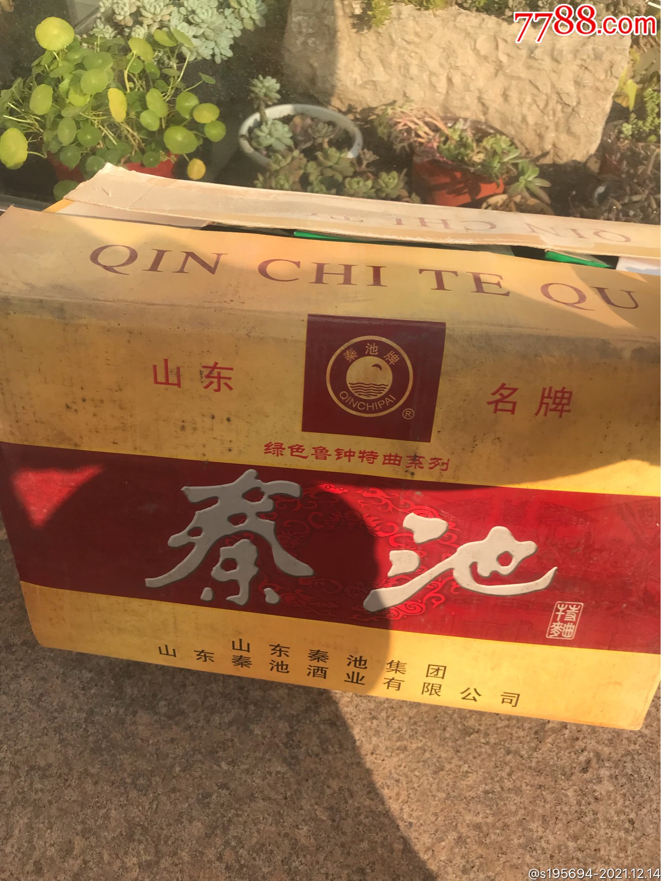 2003年秦池一箱6瓶