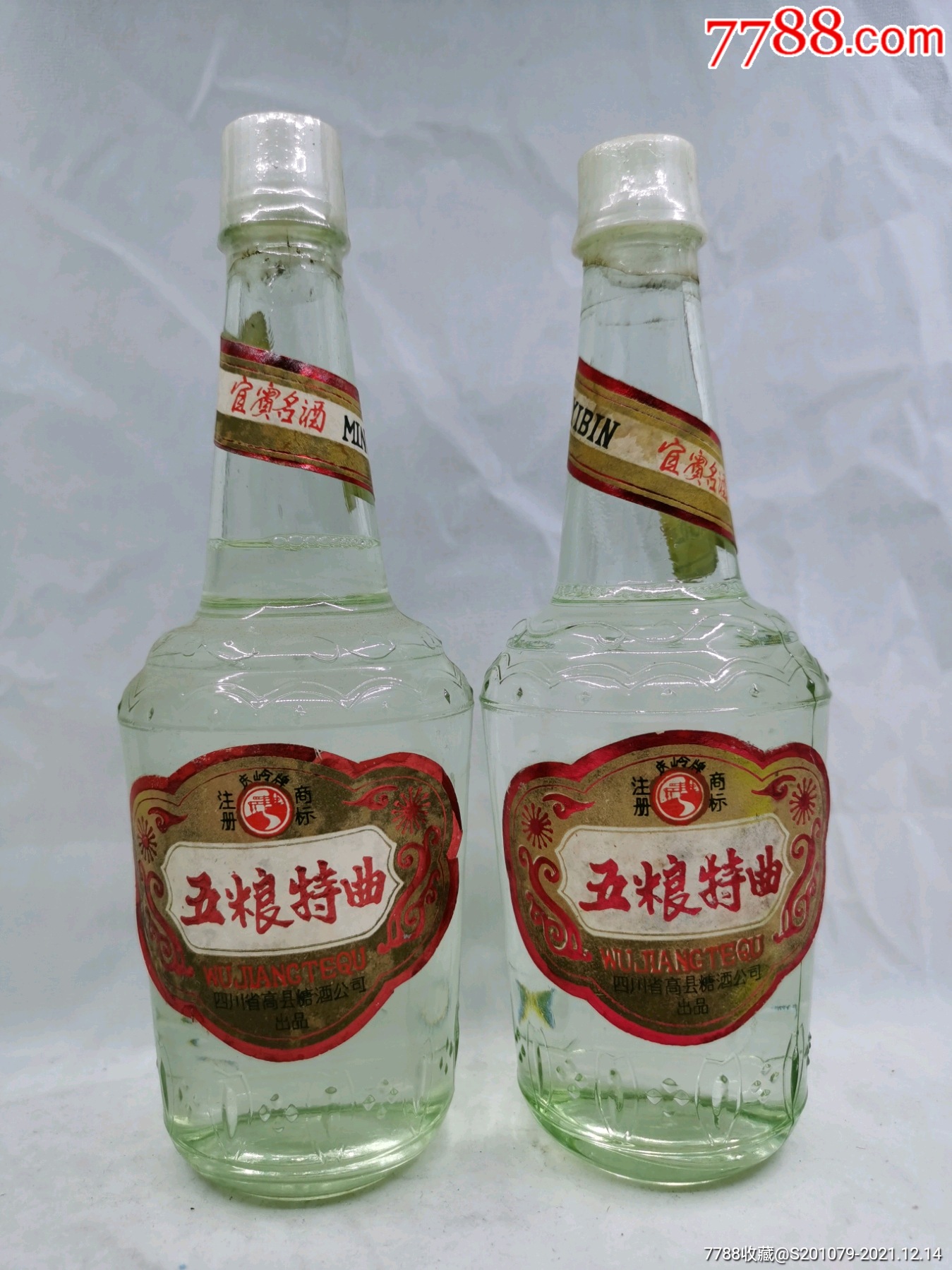 四川宜宾//1987年高度(五粮特麯)两瓶_价格1400元【小酒多多老酒馆】