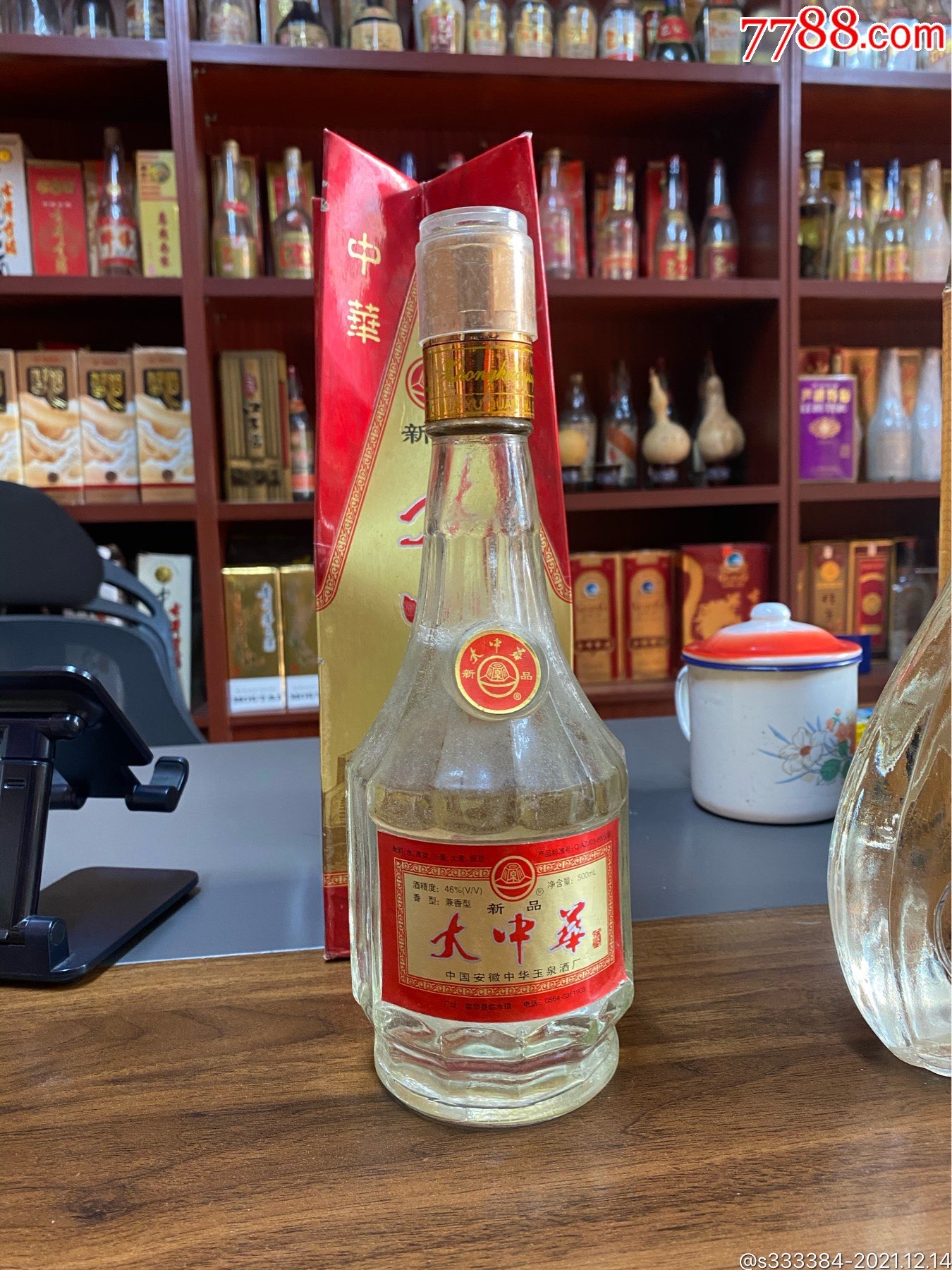 中华玉泉大中华_老酒收藏_图片鉴赏_收藏价格_7788铜器收藏