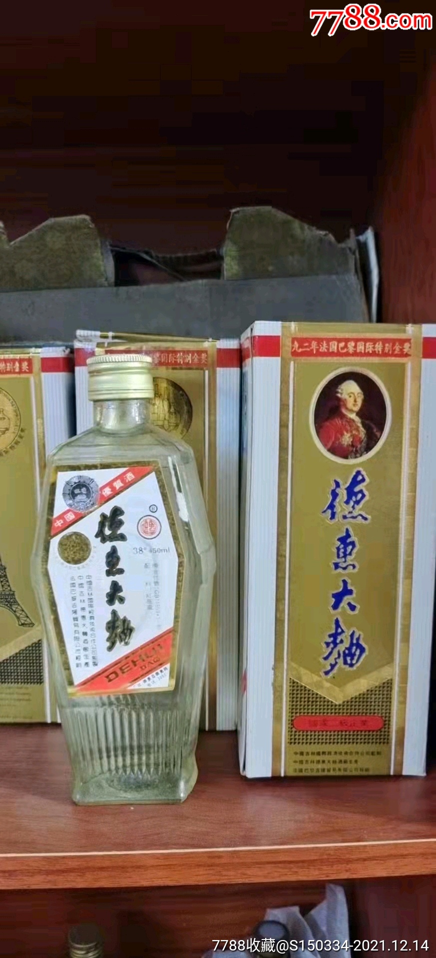 德惠档案酒25年陈酿图片