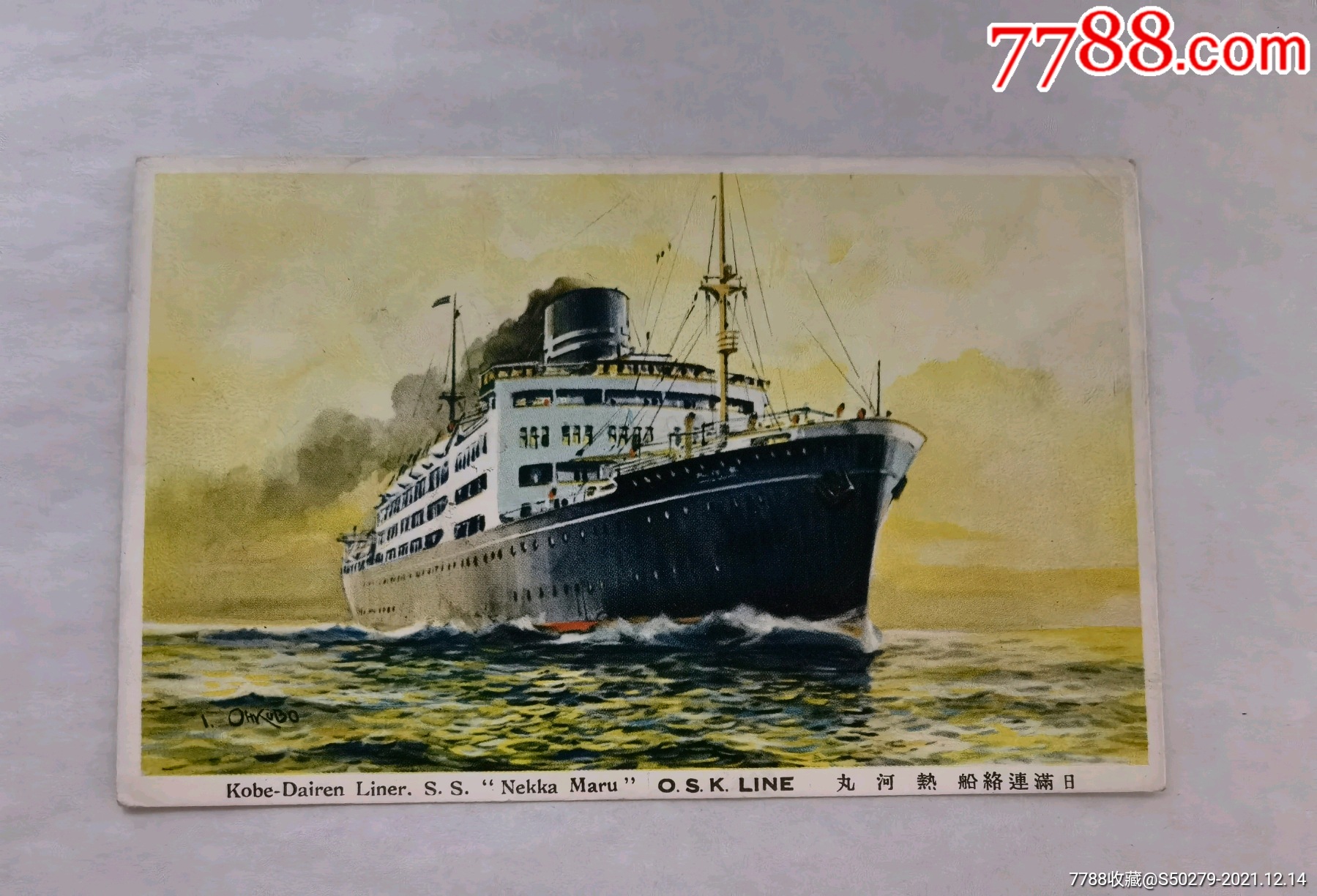 民国大连到神户之间热河号邮轮老明信片