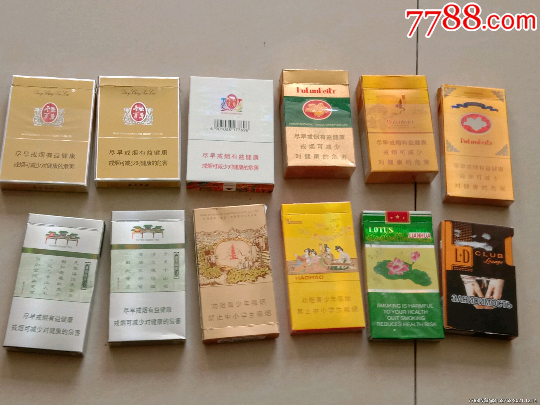 烟盒一组_烟标/烟盒_第6张_7788老酒收藏