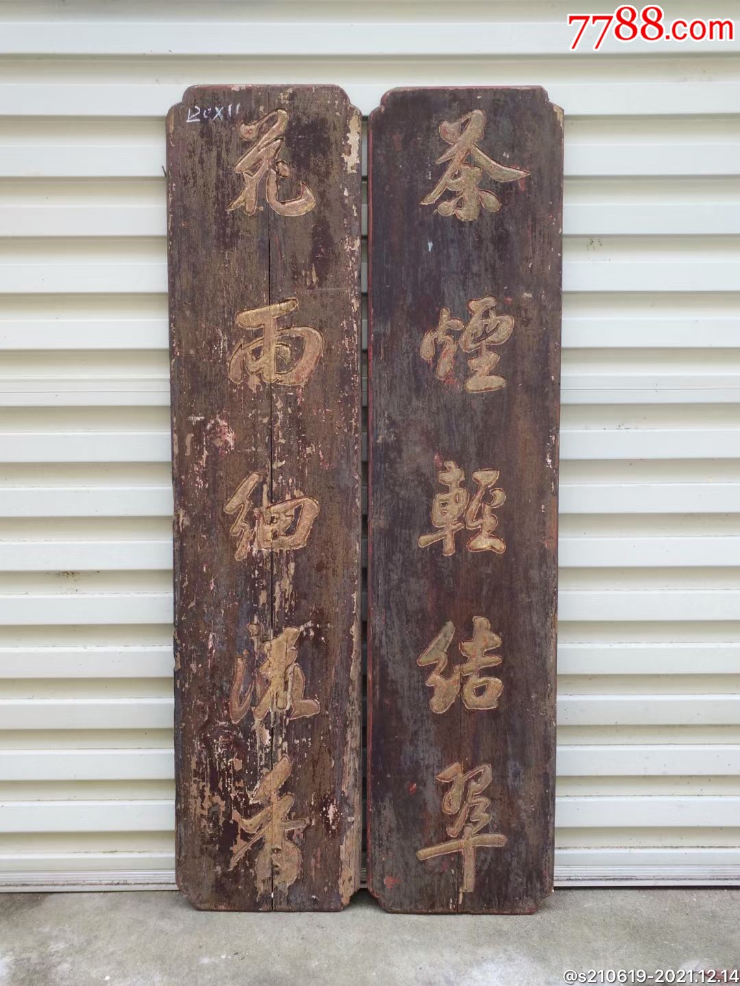 茶烟轻结翠花雨细流香高雅有意境的茶室对联120x11价1500