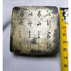 老铜墨盒，春游芳草地，夏赏绿荷池。秋饮黄花酒，冬吟白雪诗。-墨盒/墨