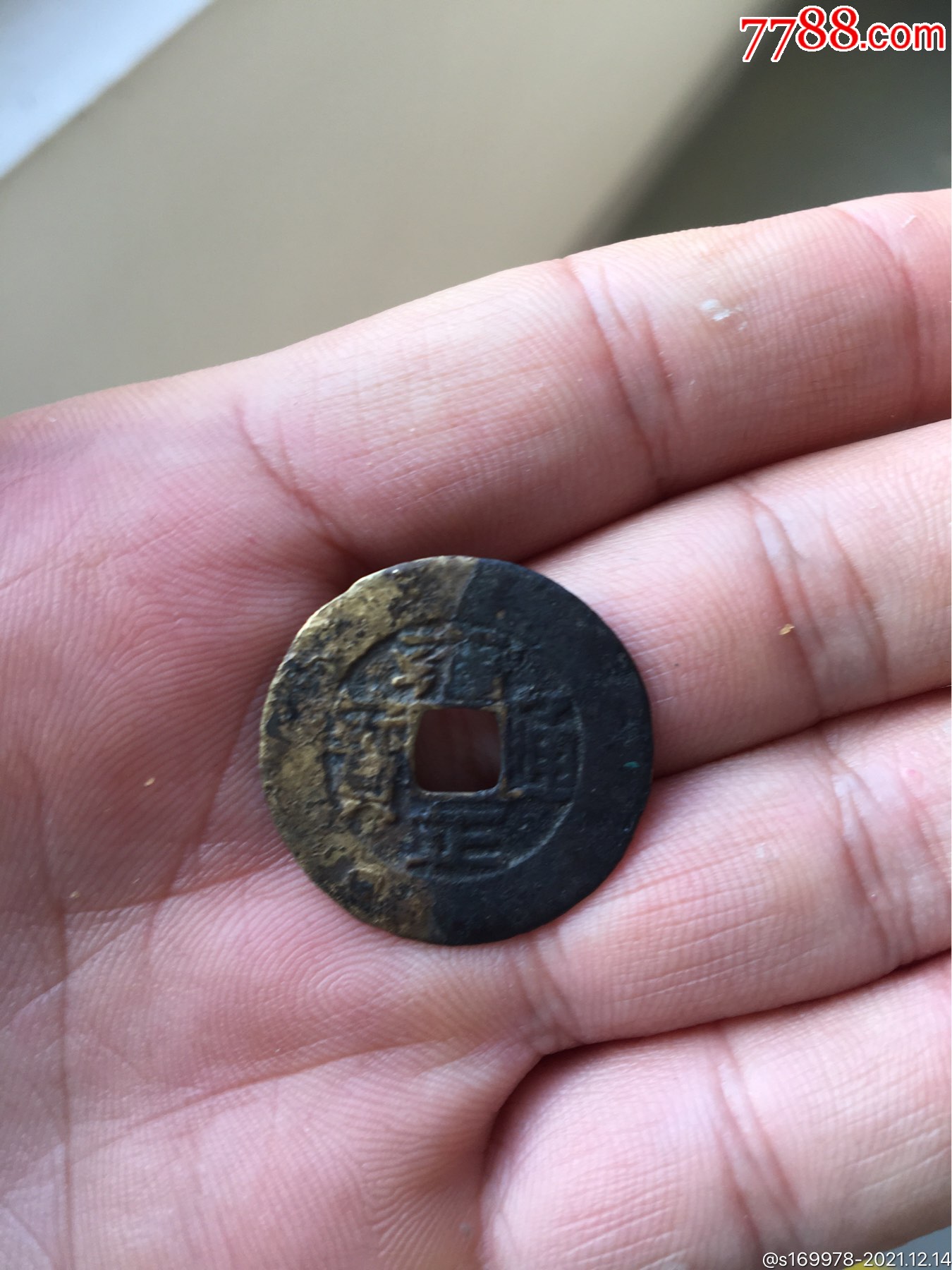 雍正通宝宝晋局水坑无漏裂直径261厚098mm
