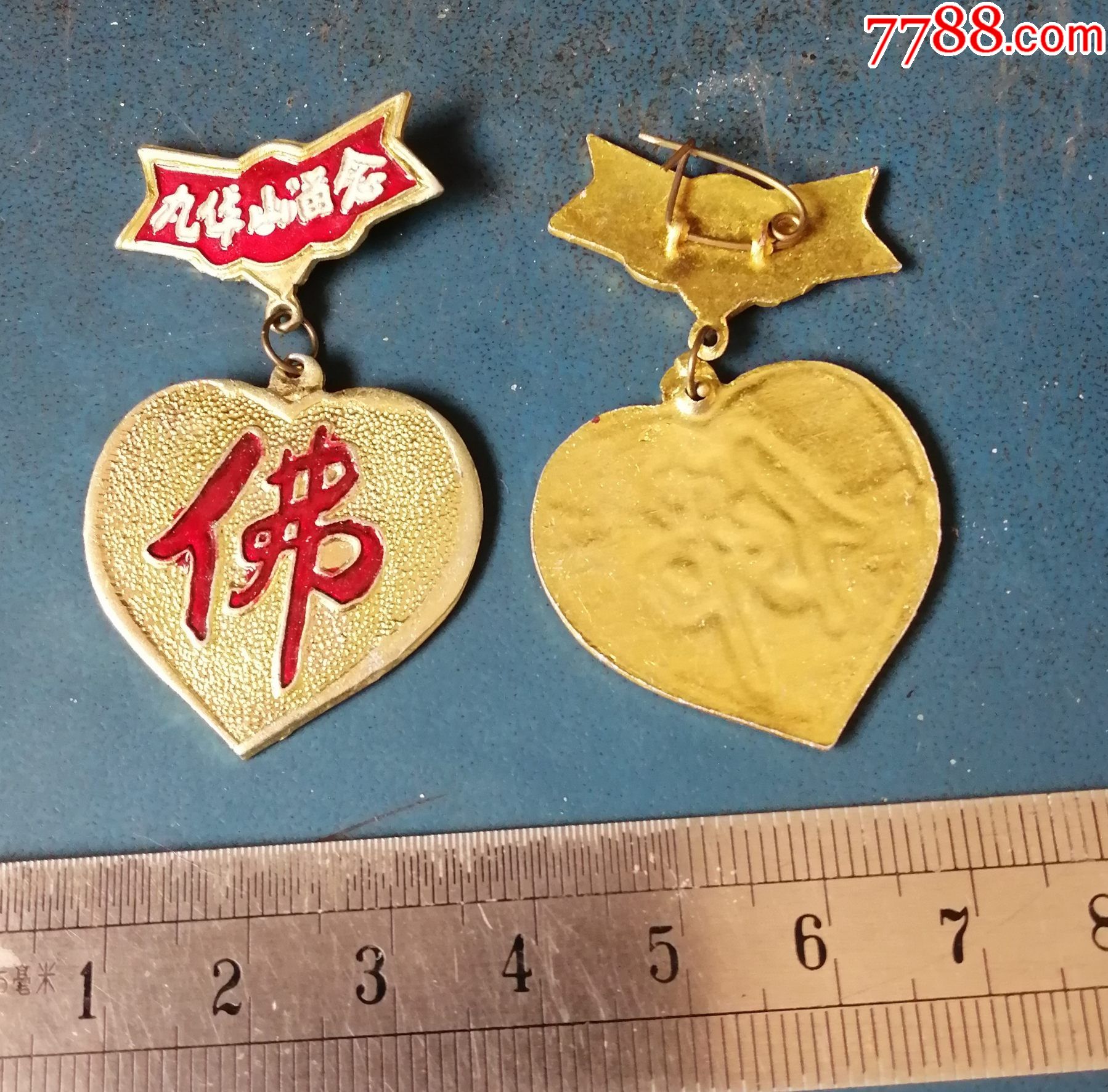 九华山旅游章佛字