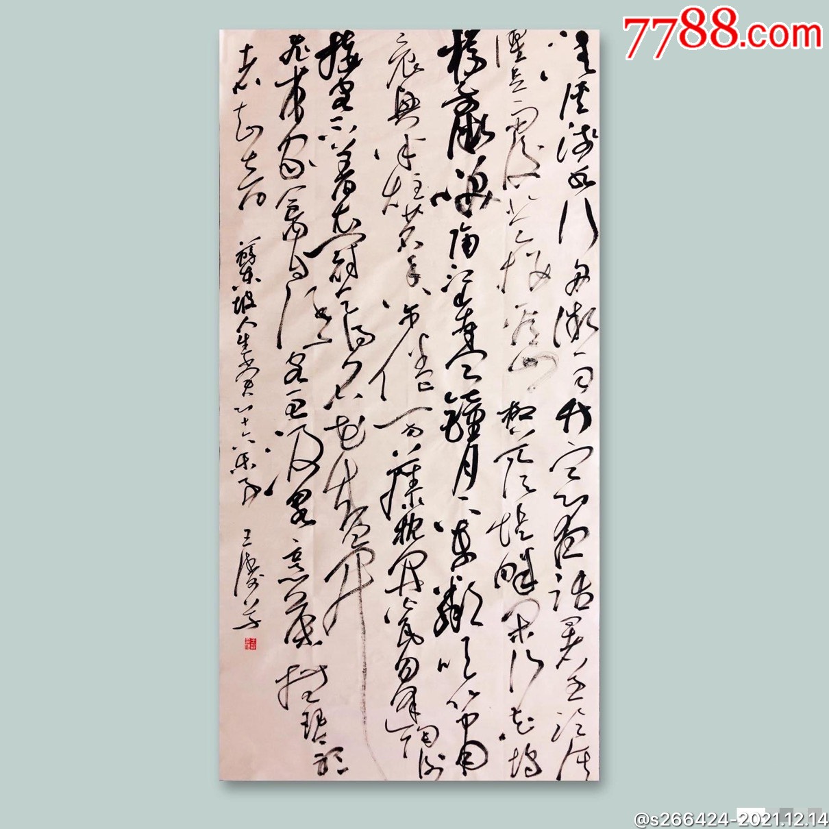 王涛_书法原作_作品欣赏_收藏价值_7788书法收藏