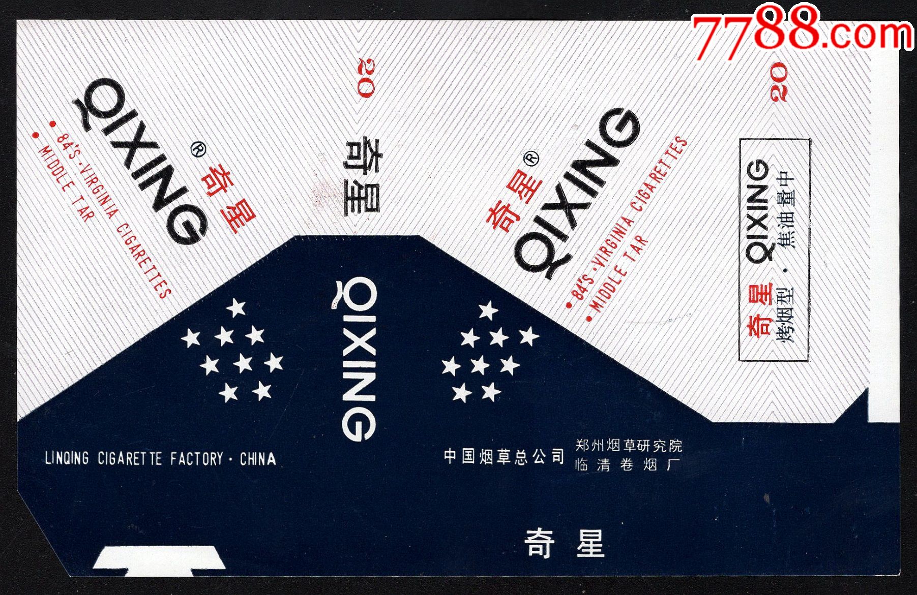 横焦奇星焦中无警句