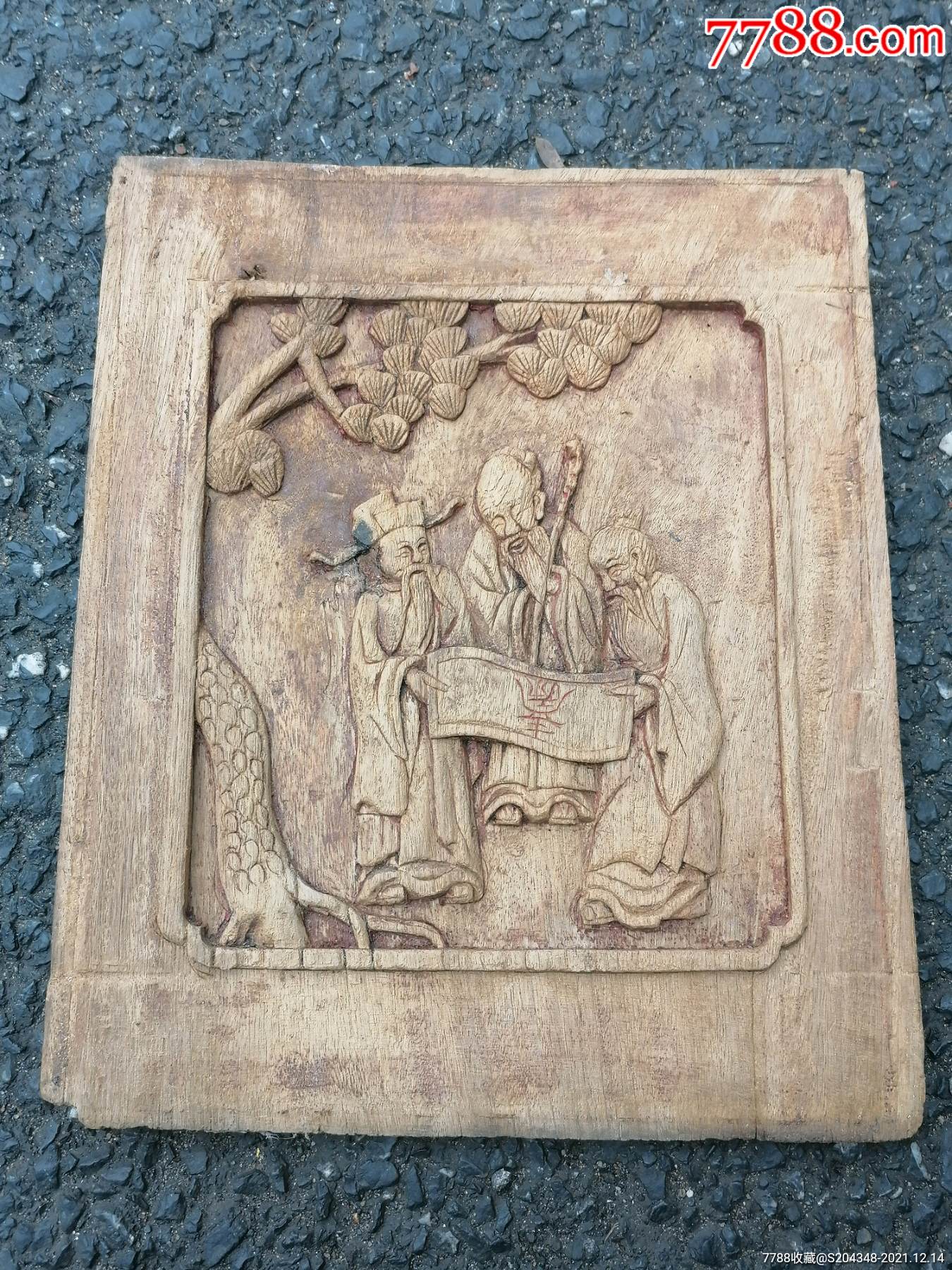 清代木雕三星图花板