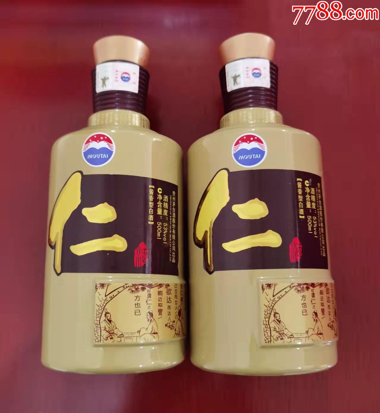 仁酒茅台系列酒瓶1对