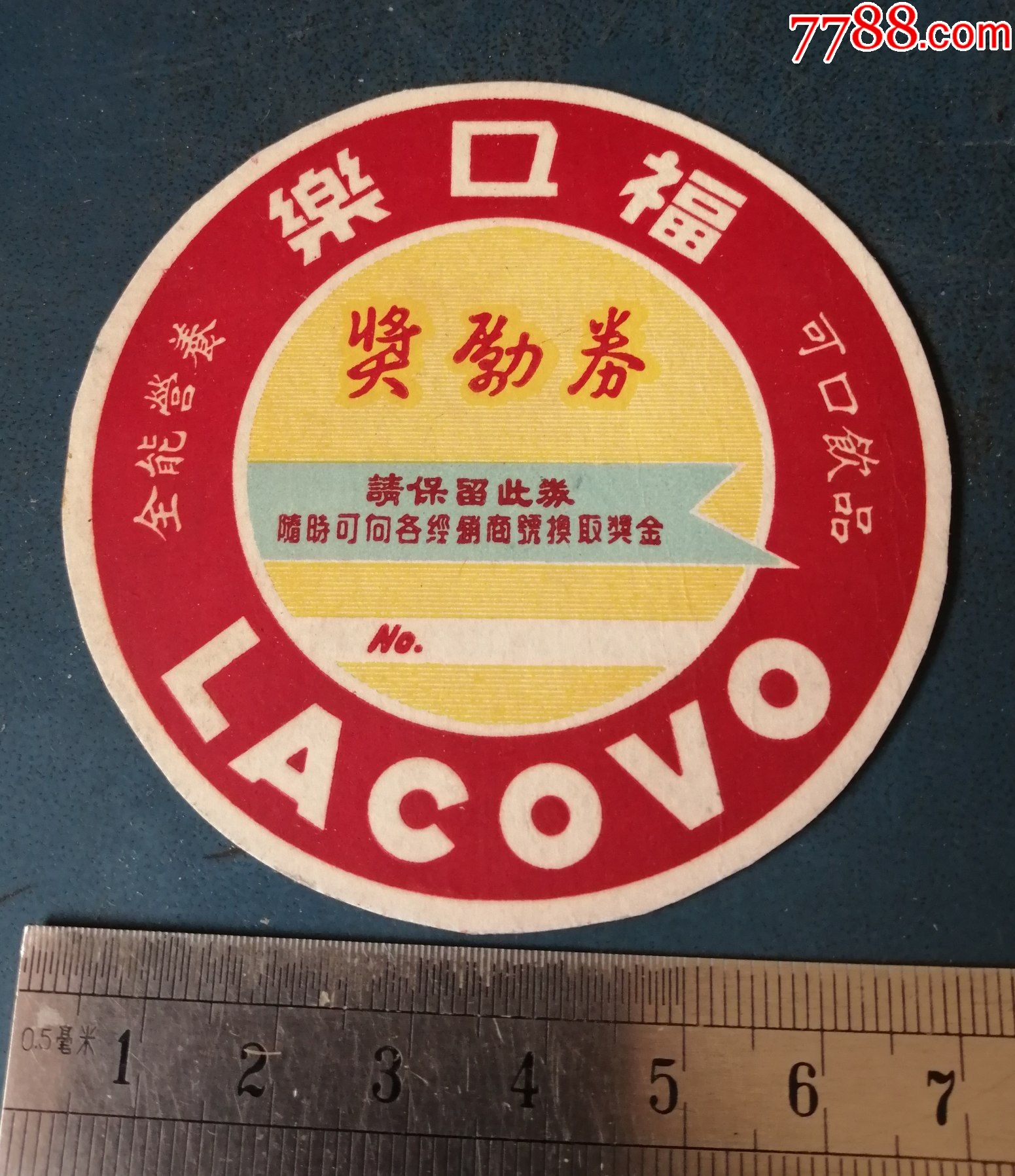 价格:30元-se84332010-彩票/奖券-零售-7788收藏__收藏热线