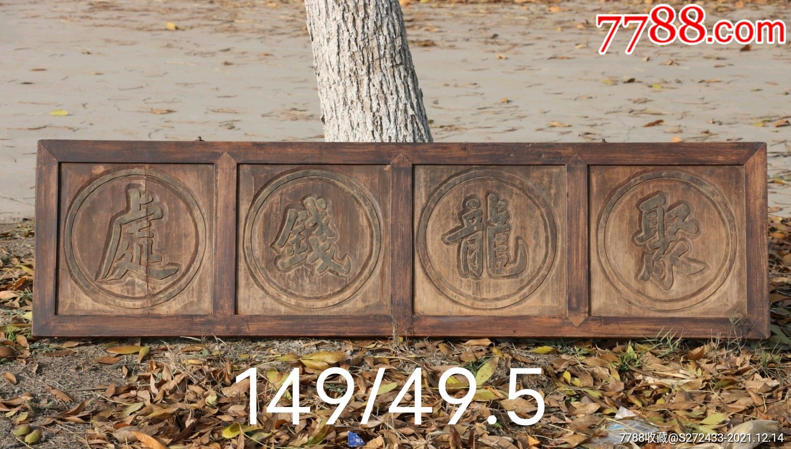 镖局钱庄牌匾保存完整品相如图