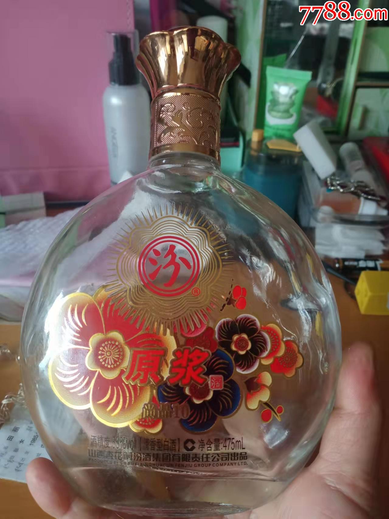 汾酒原漿酒瓶