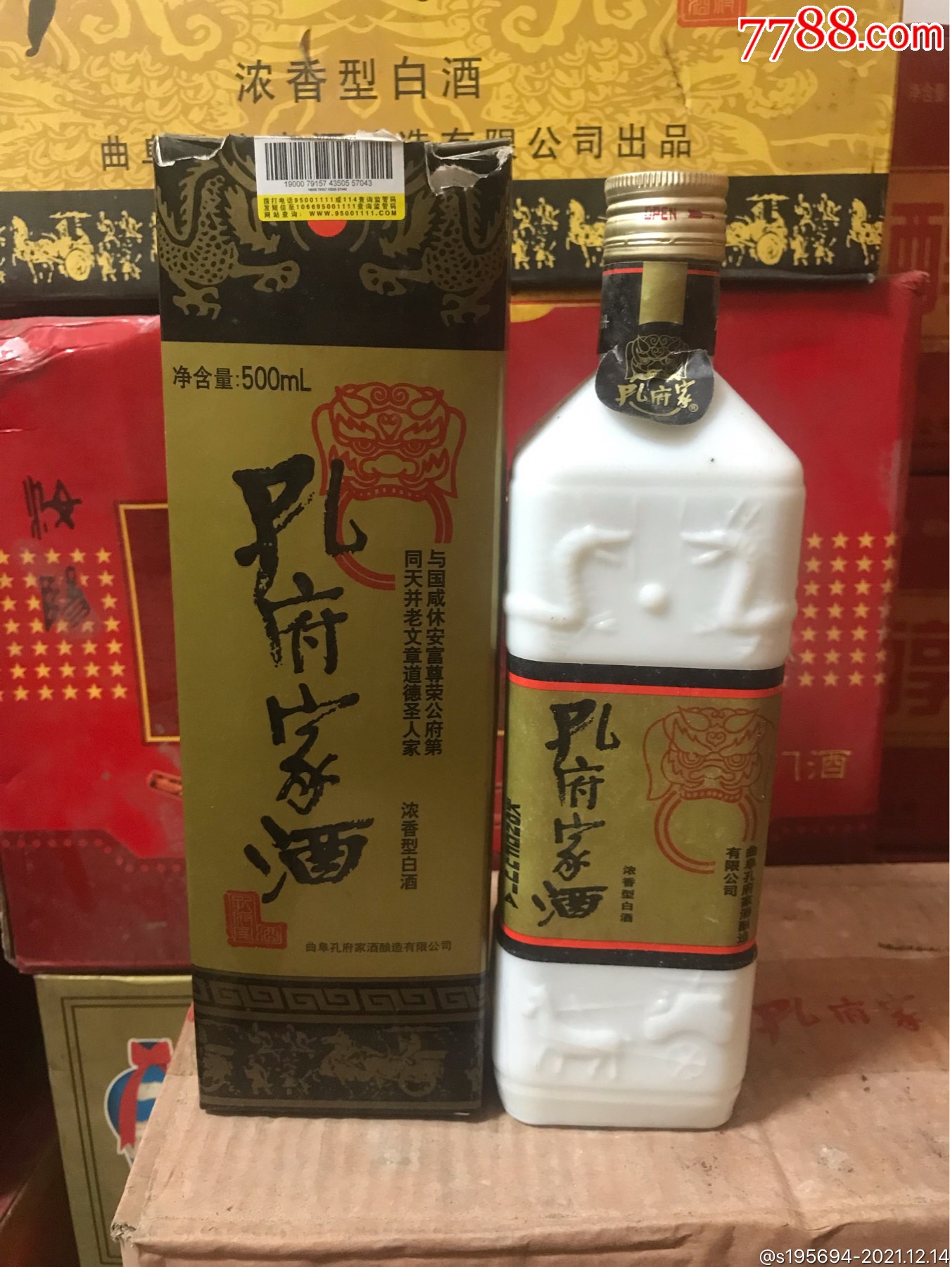 2015年孔府家酒一箱10瓶價格