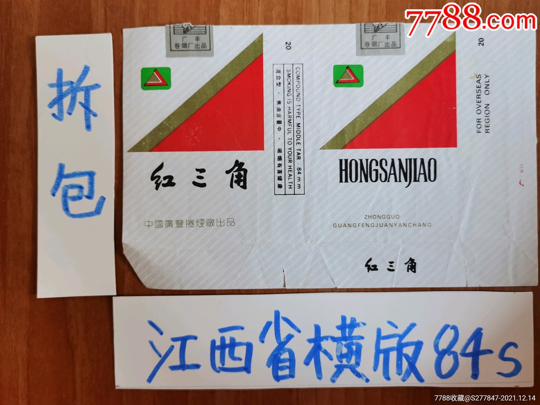 红三角