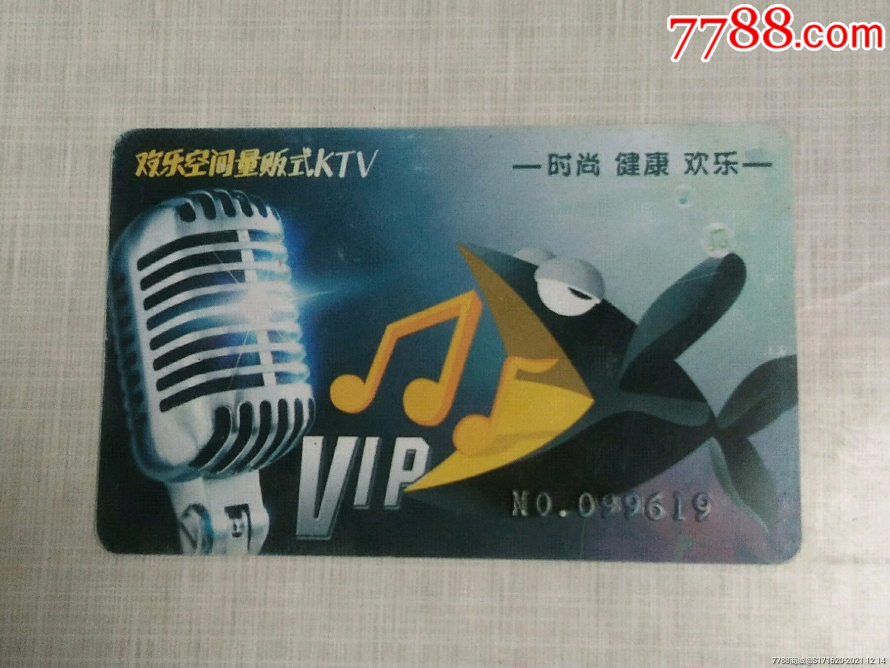 欢乐空间量贩式ktv卡