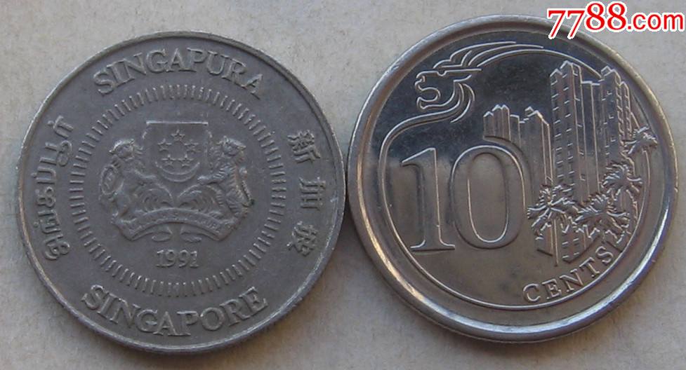 新加坡硬币10分二种