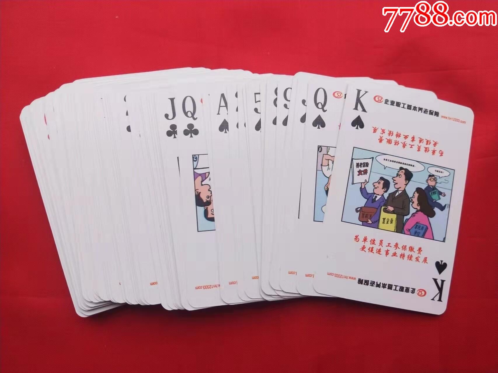 湖南招商银行宣传漫画扑克_扑克牌_湖南纸质品收藏屋【7788收藏__收藏