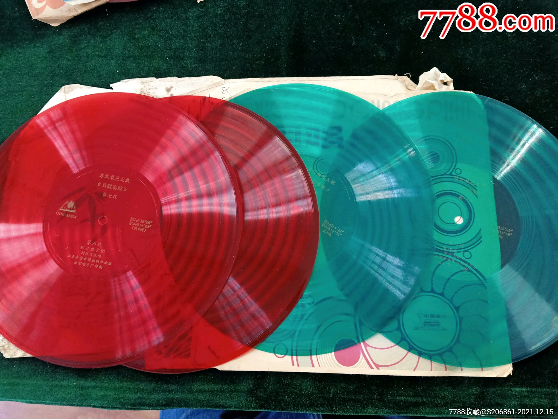 多网唯一苏北梨花大鼓真假秦琼全套8面大薄膜唱片刘汉飞说唱