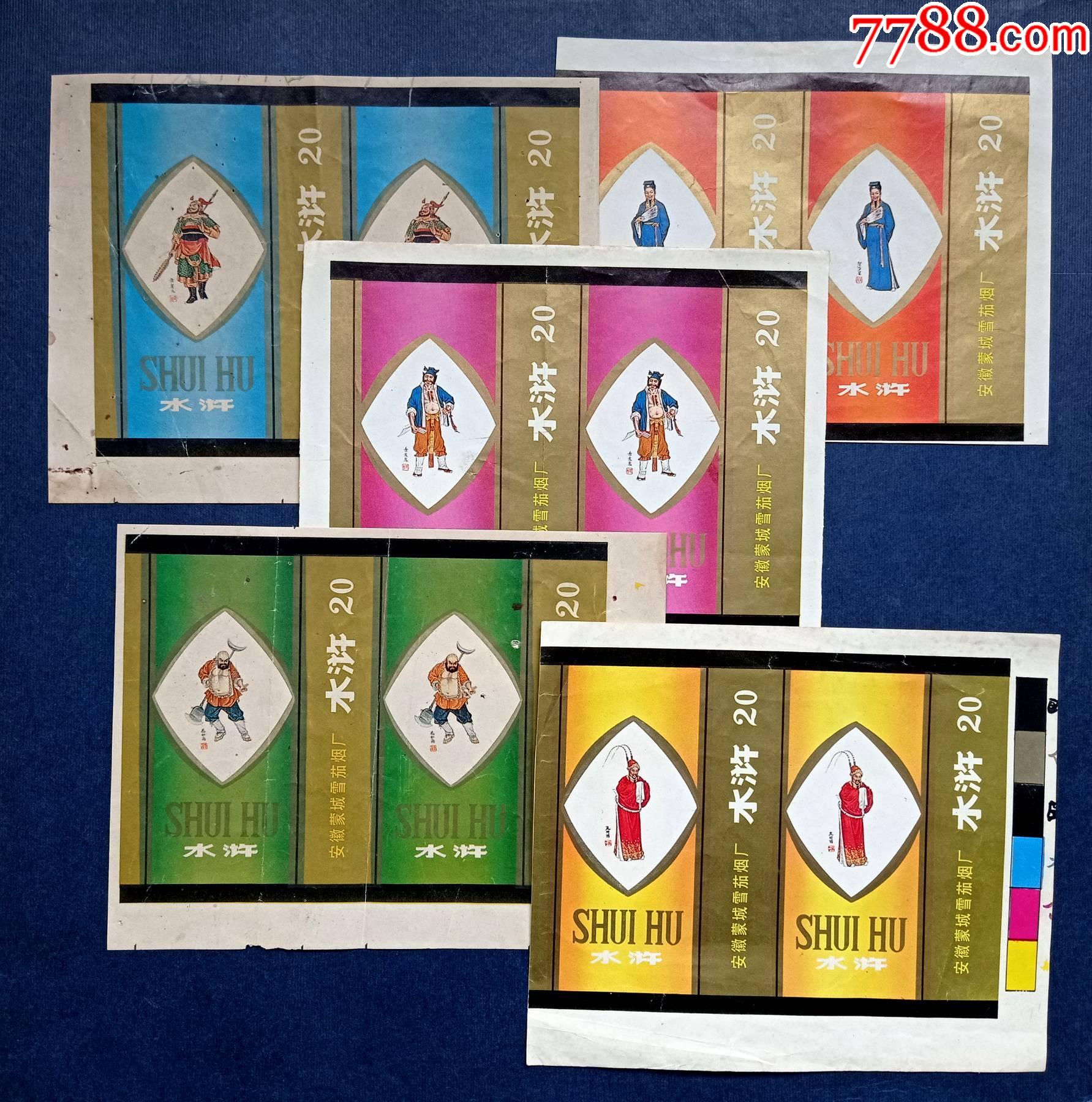 水浒5*1全_价格1100元【满江红苑】_第1张_7788商城__七七八八商品