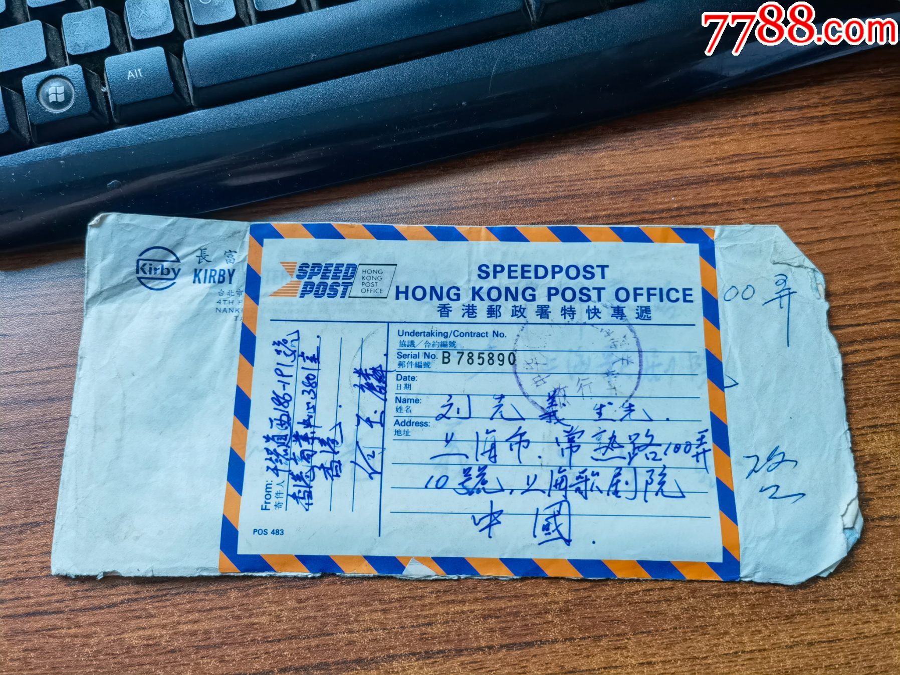 香港邮政署特快专递_信封/实寄封_第1张_7788漆器收藏