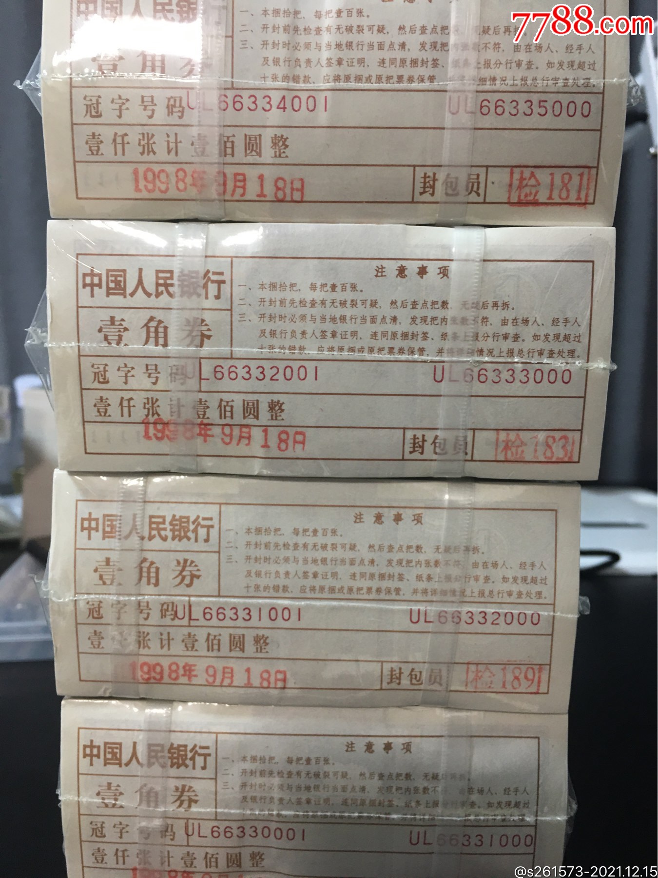 8001ul正红背绿六大冠