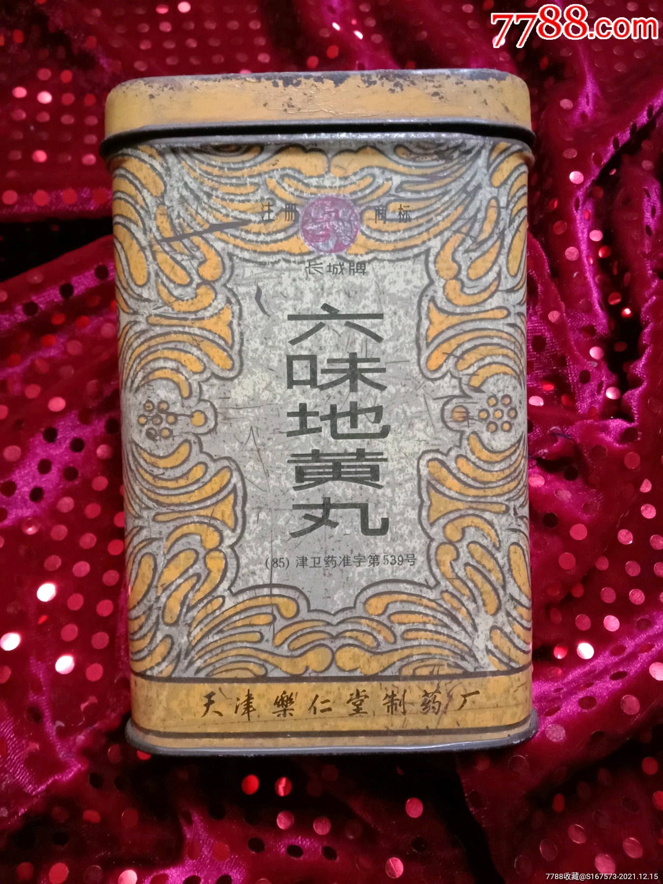 "商品>>>>99民国·日本·铁皮盒·粉盒或药盒9品￥15399铁皮中药