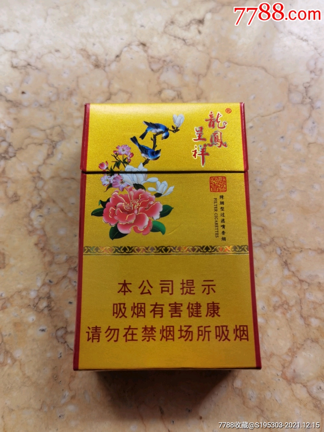 龙凤呈祥23元香烟图片图片