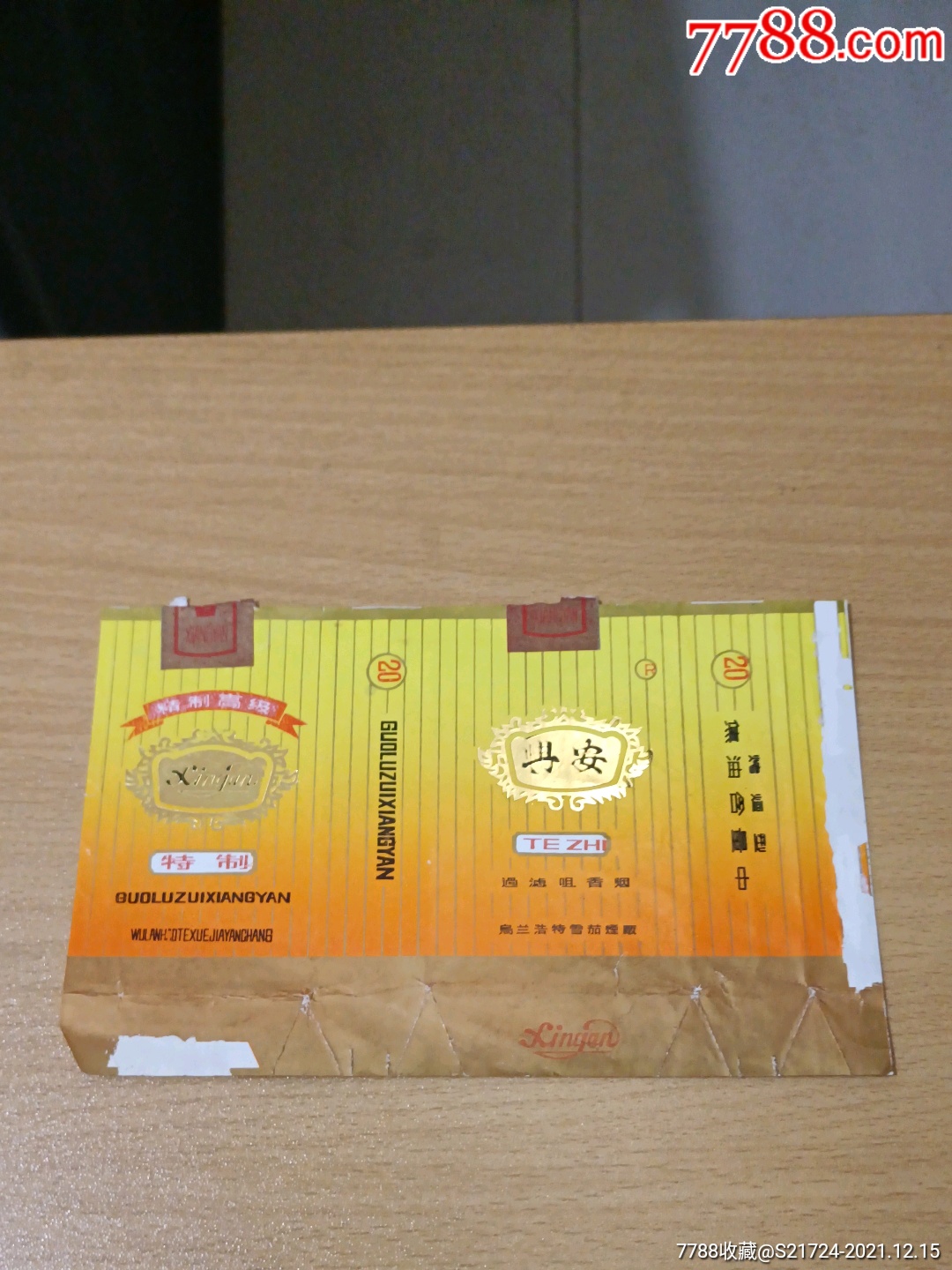 兴安特制r在右边无优