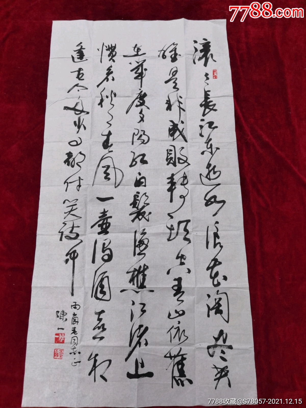 著名书法家.陈一..书法原作.尺寸136-68厘米-价格:350元-se84344494-书法原作-零售-7788收藏__收藏热线