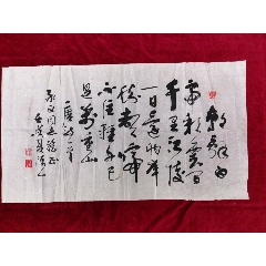 著名书法家甘岳书法原作尺寸6640厘米