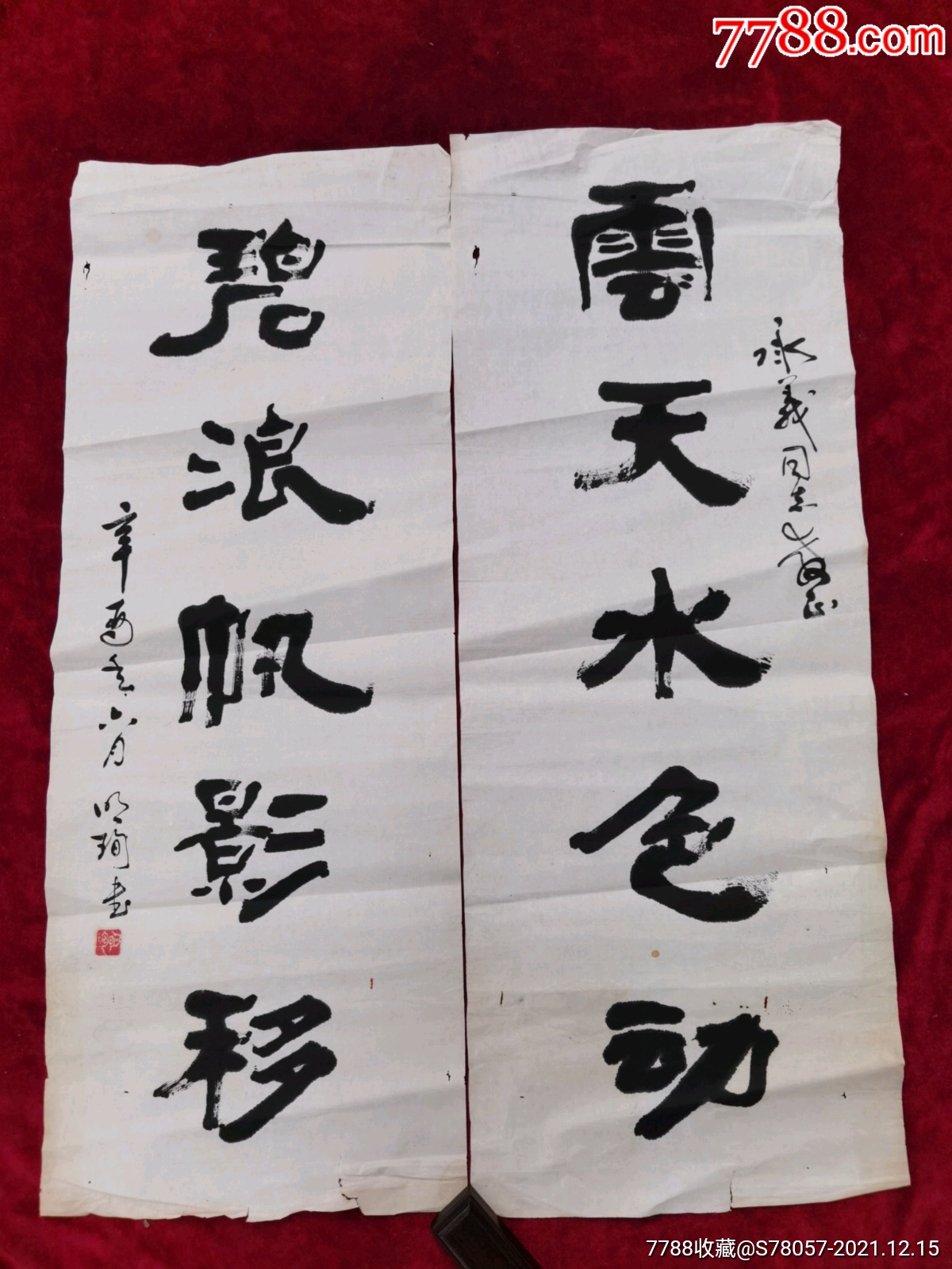 著名书法家.李明珣书法原作.尺寸90-68厘米-价格:200元-se84346057-书法原作-零售-7788收藏__收藏热线