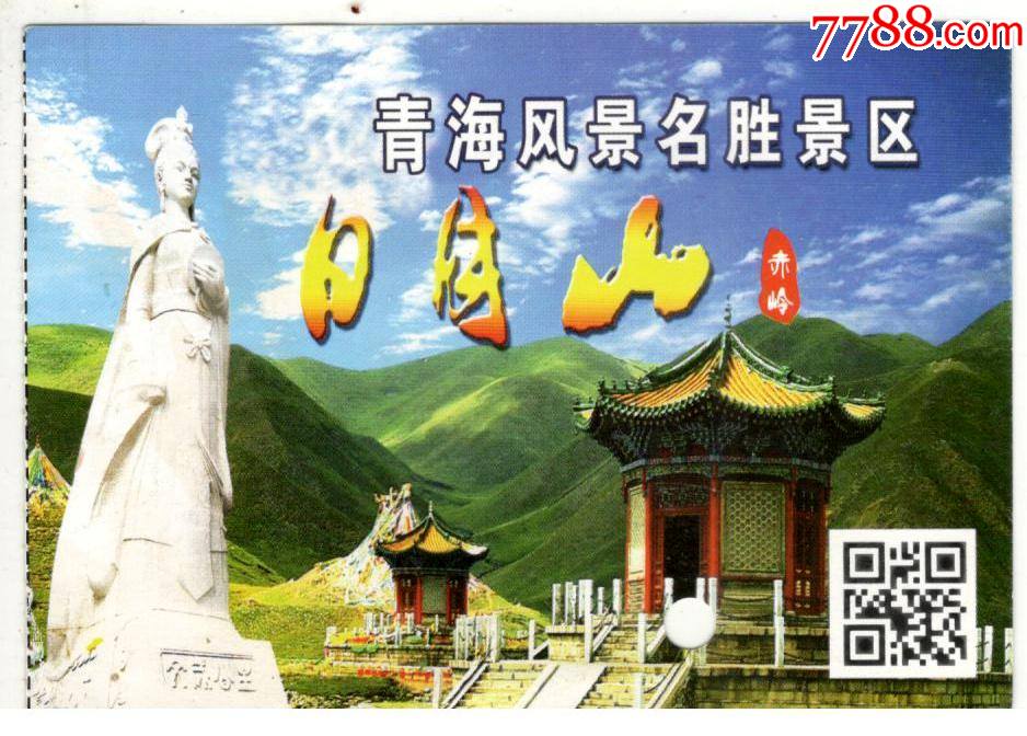 日月山_旅游景点门票_海南收藏【7788收藏__收藏热线】