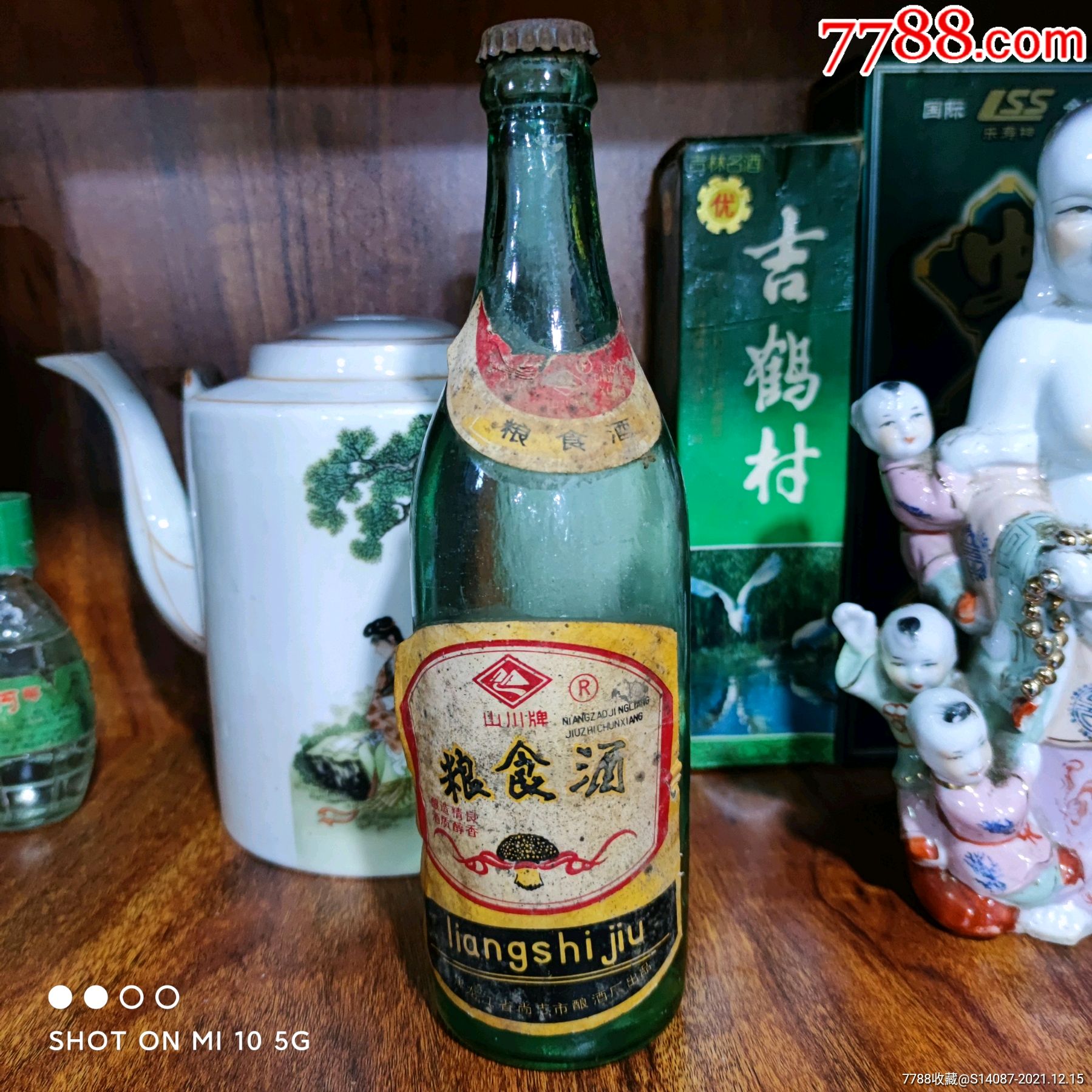 糧食酒_價格200元_第1張_7788收藏__收藏熱線