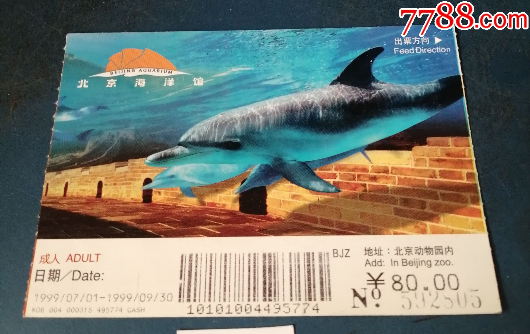 海洋馆-价格:1元-se84347109-旅游景点门票-零售-7788收藏__收藏热线