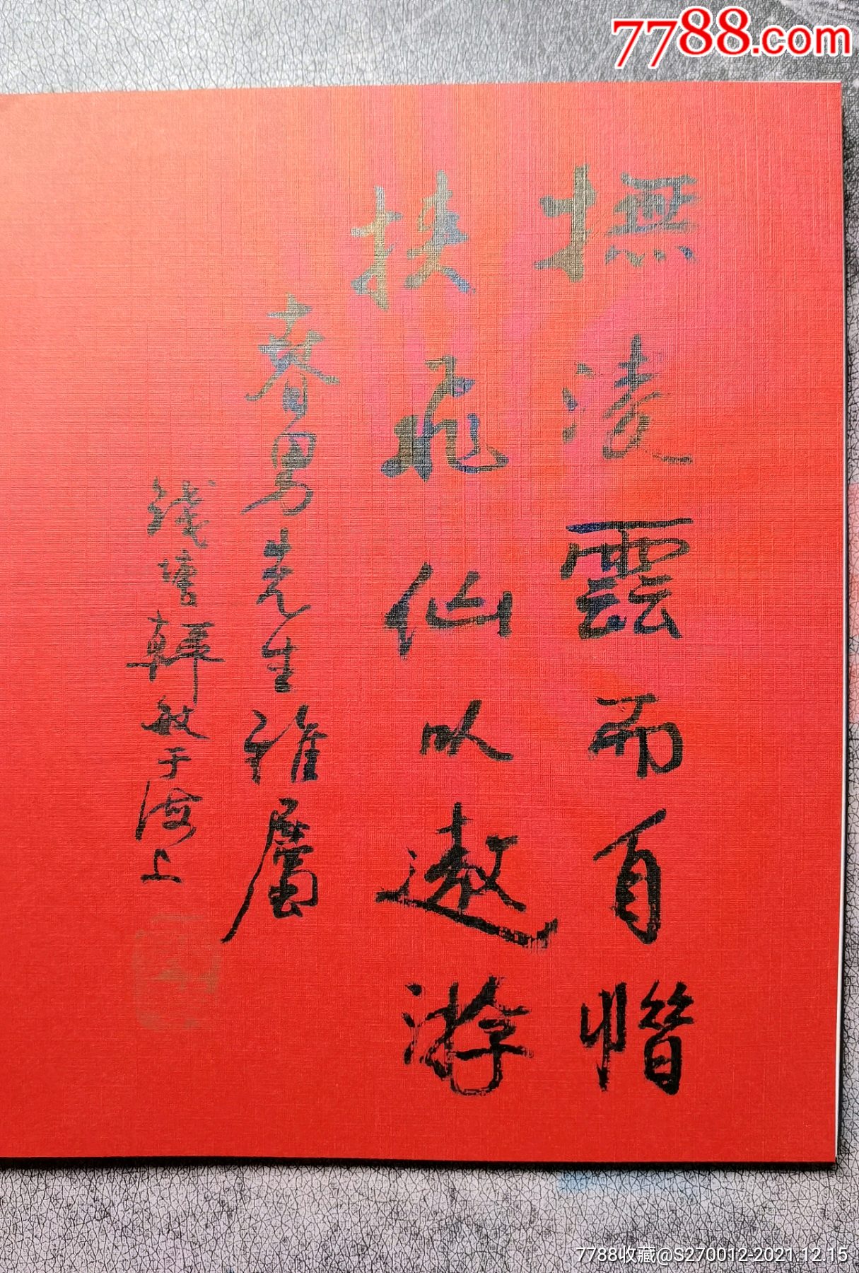 韩敏签名本三羊开泰韩敏书画展览作品集