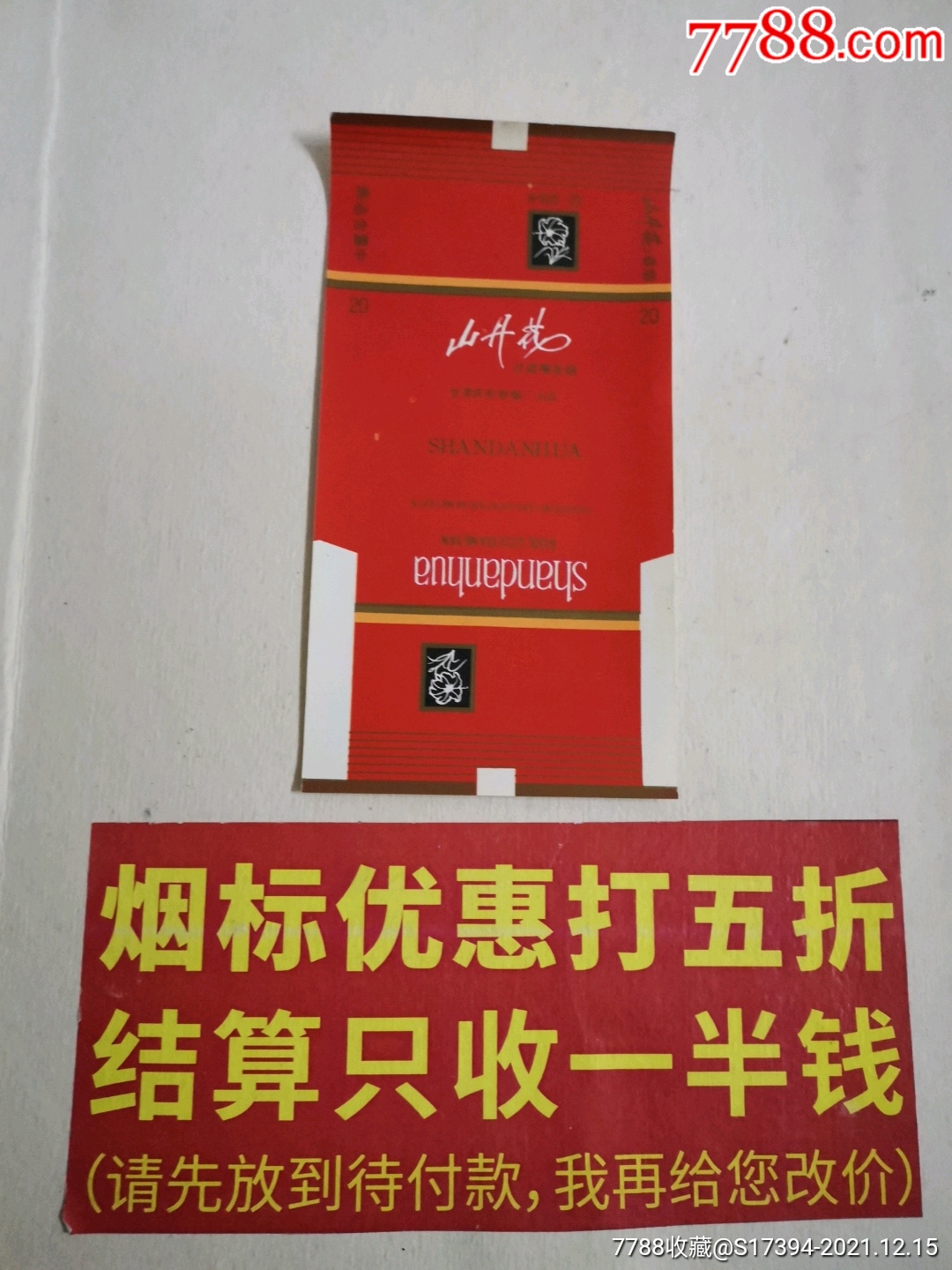 山丹花庆阳厂