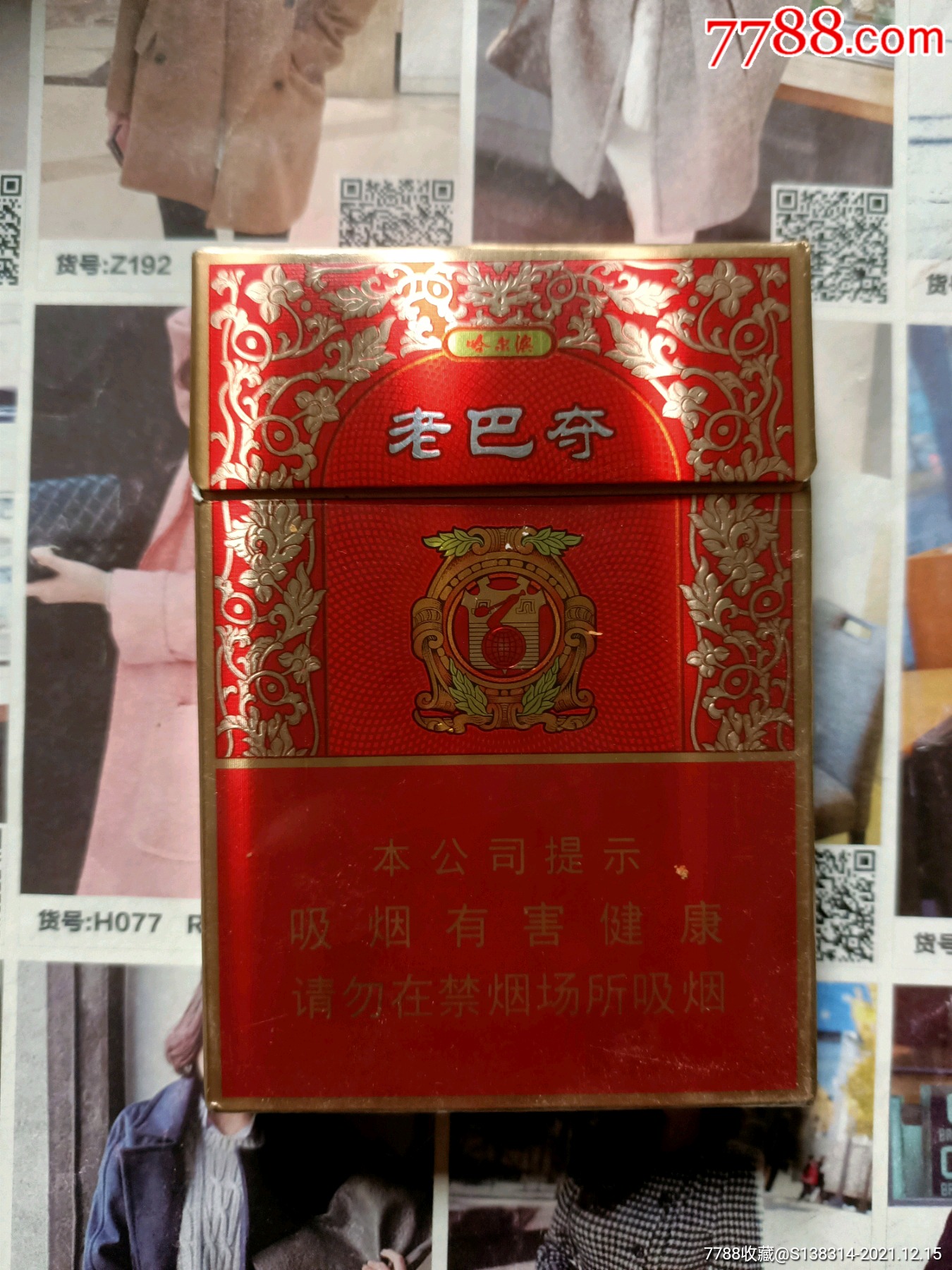 黑龙江香烟品牌大全图片