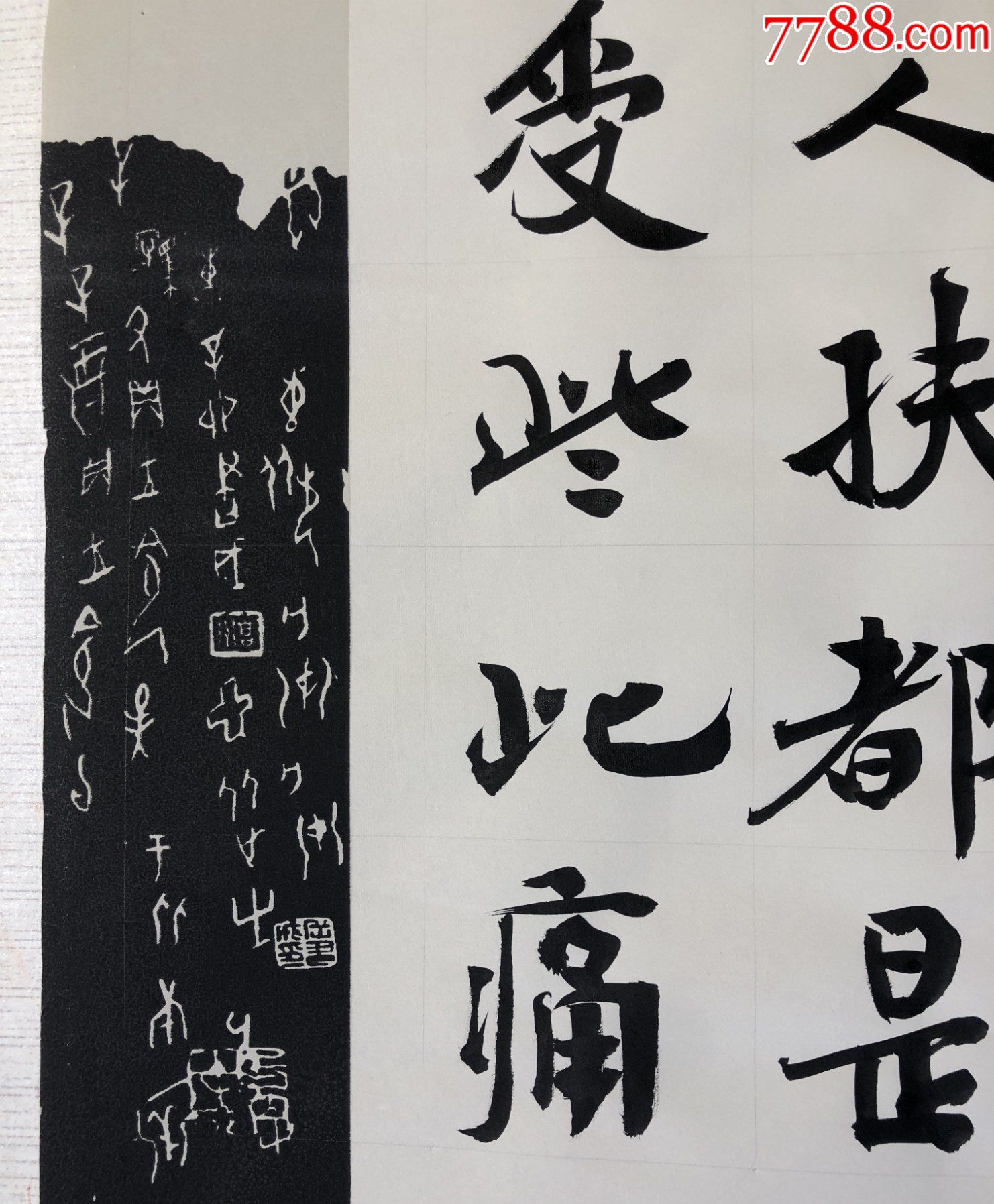 保真知名书法家刘相玉楷书精品吴汝纶百字铭