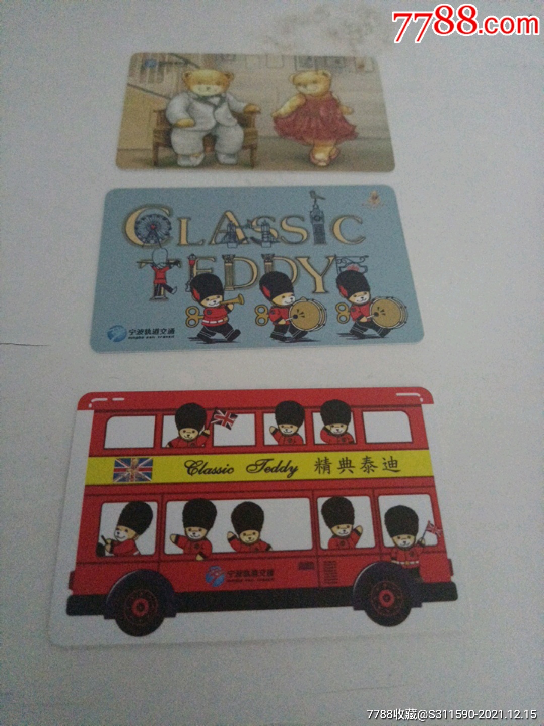 宁波地铁空卡一套