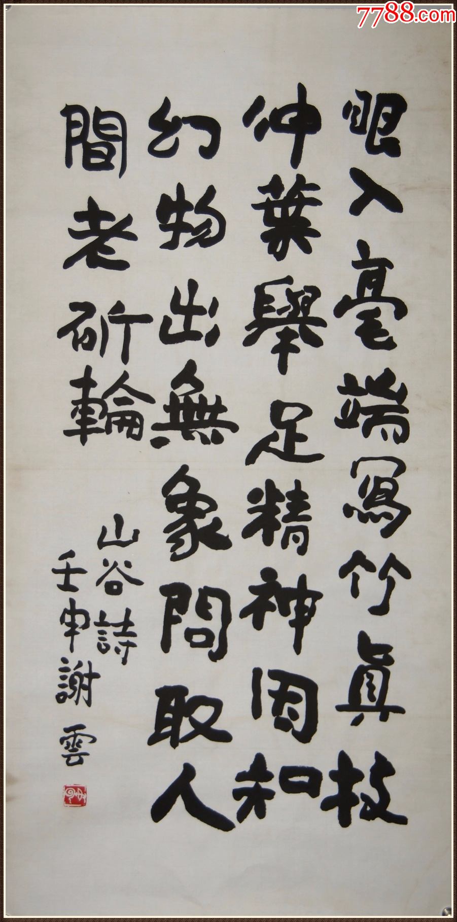 谢云浙江苍南县人曾任广西新闻出版局局长广西书画院院长书法