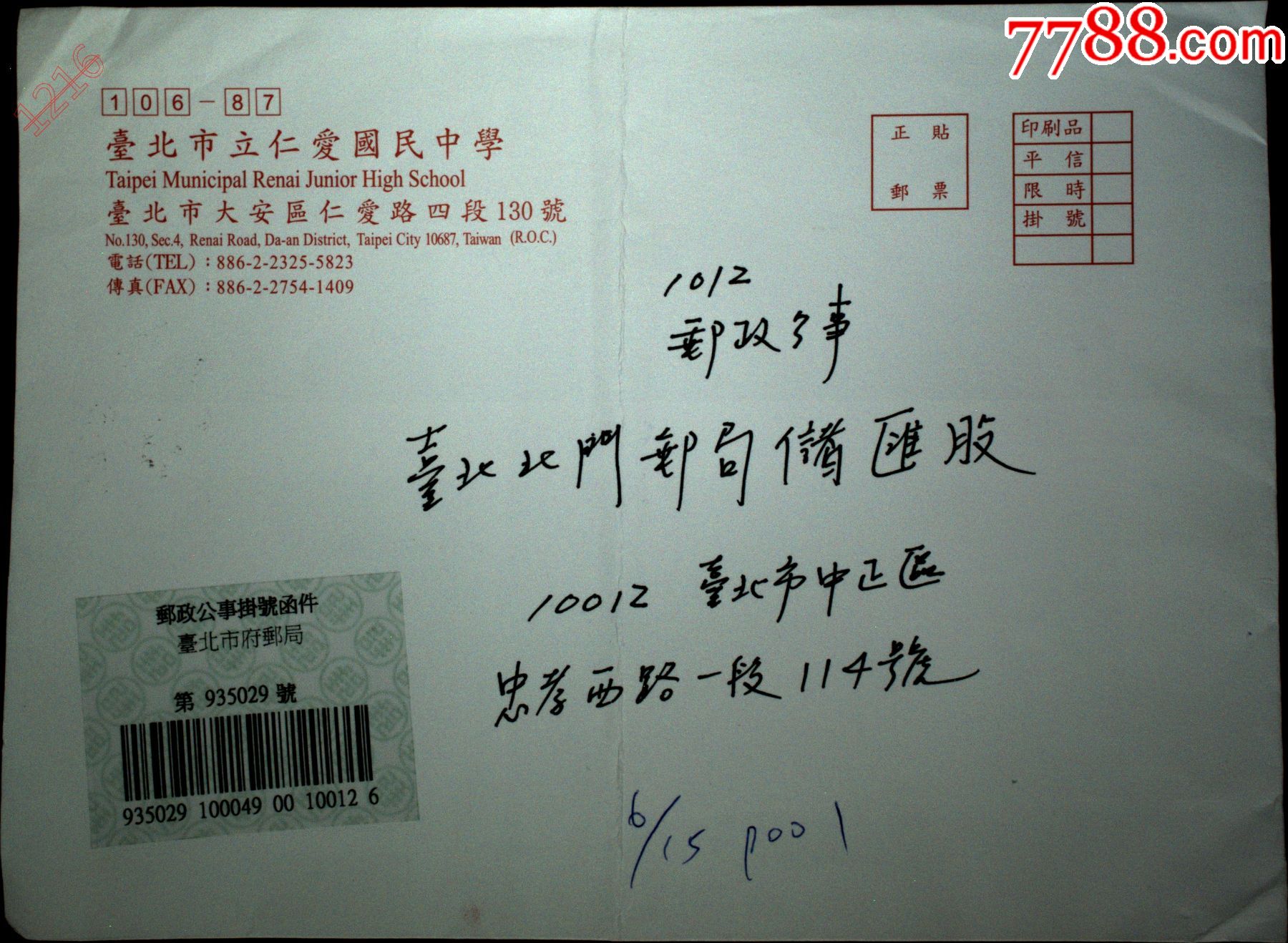 兴仁邮政局名称查询网站_兴仁邮政局名称查询网站是什么