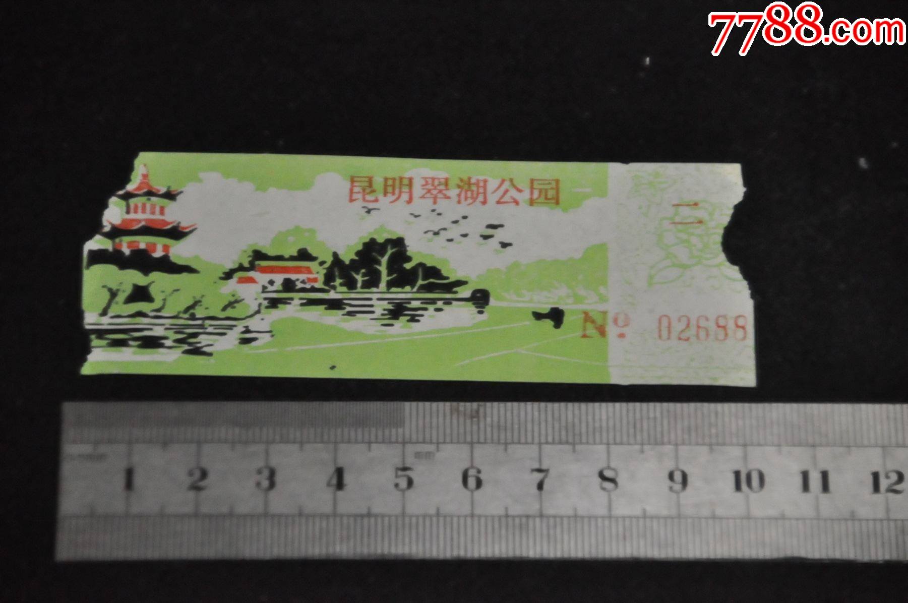 昆明翠湖公园-旅游景点门票-7788商城__七七八八商品交易平台(7788.