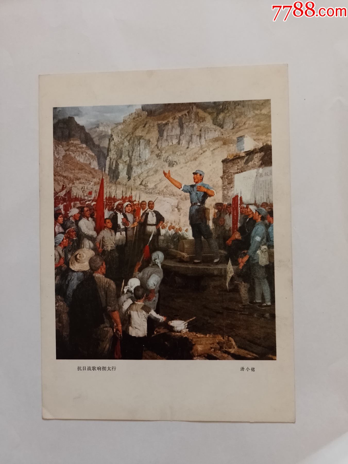 文革宣传画抗日战歌响彻太行油画