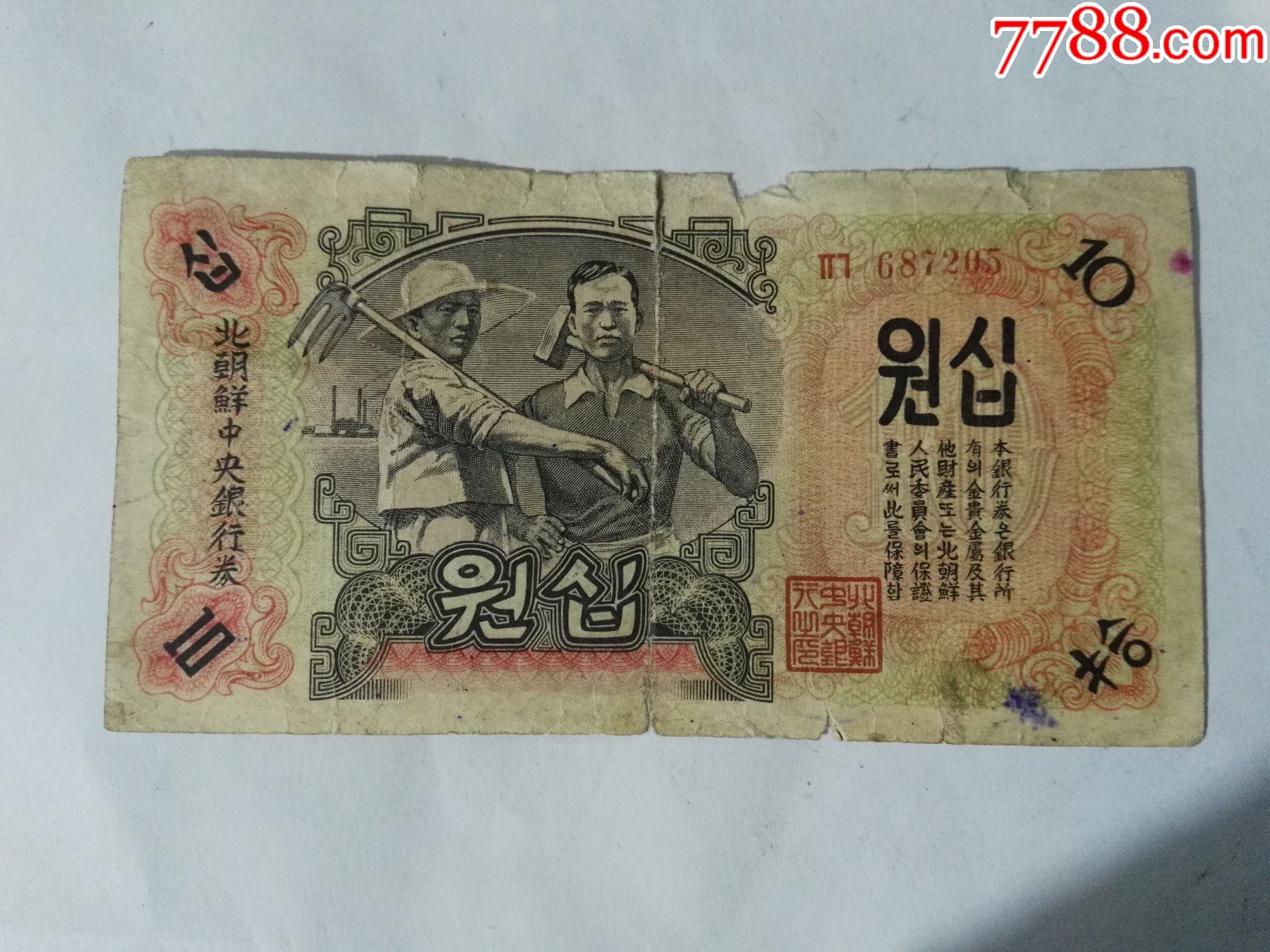 朝鲜纸币上的人物图片