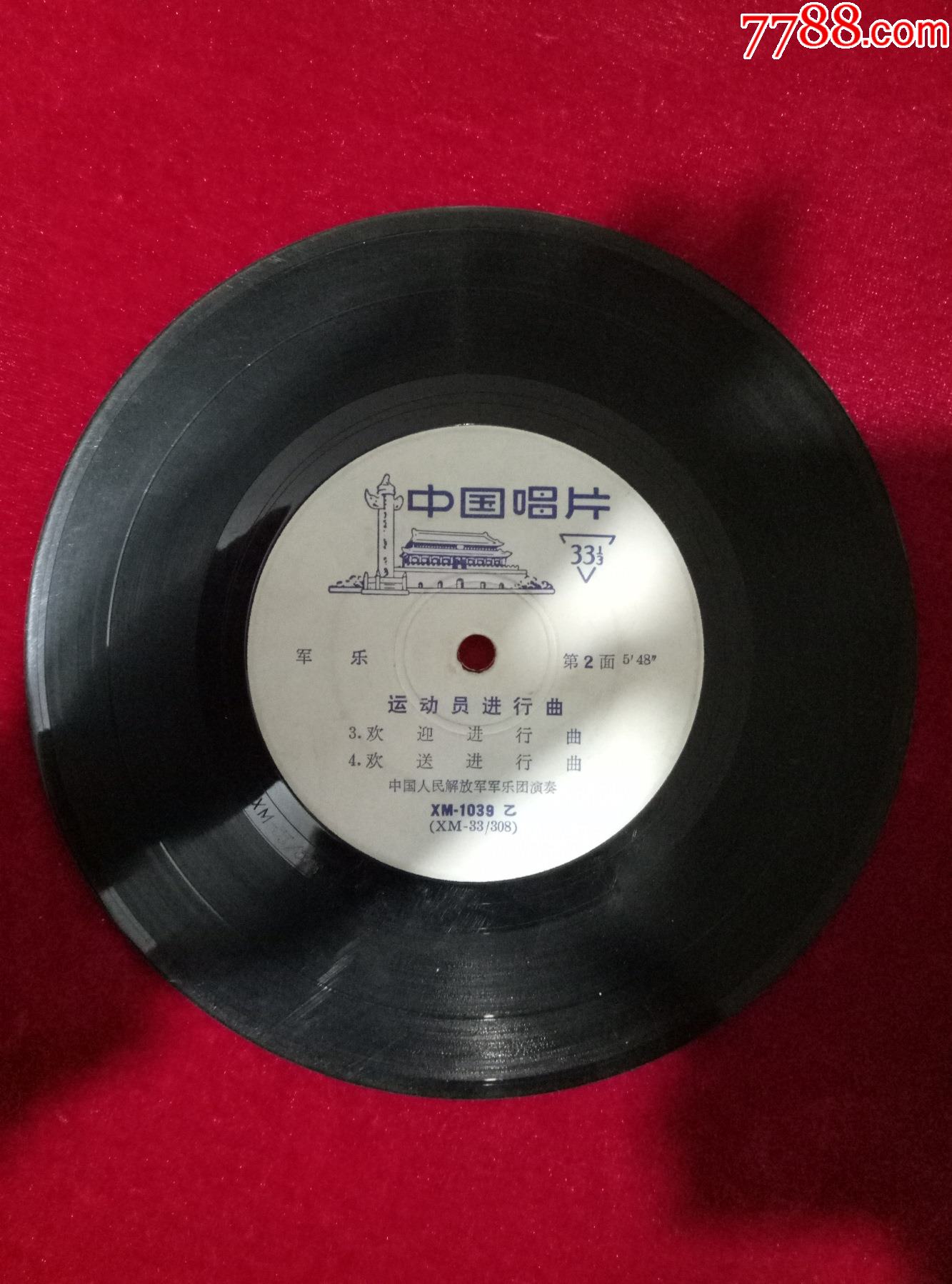 中国唱片运动员进行曲