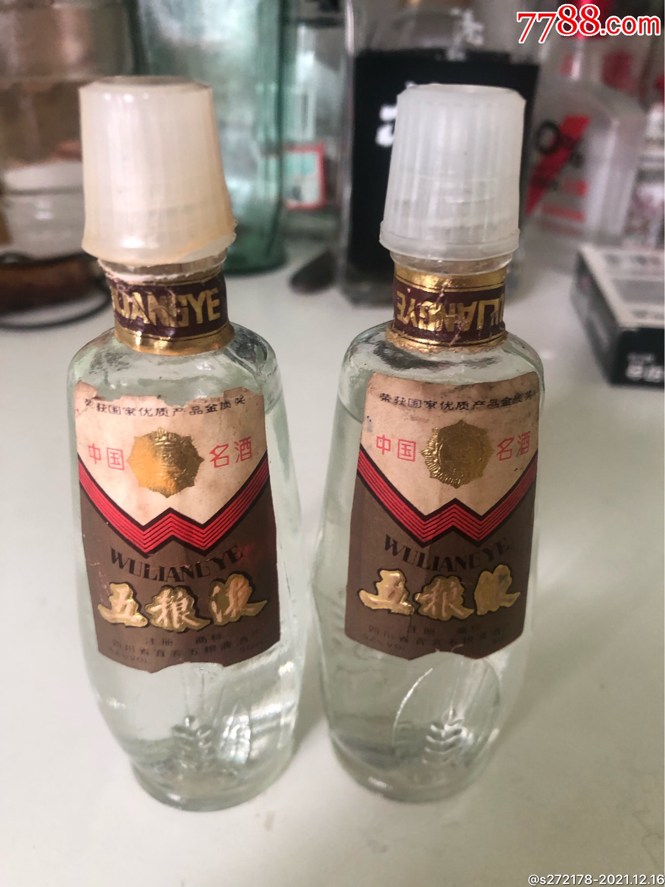 麦穗五粮液