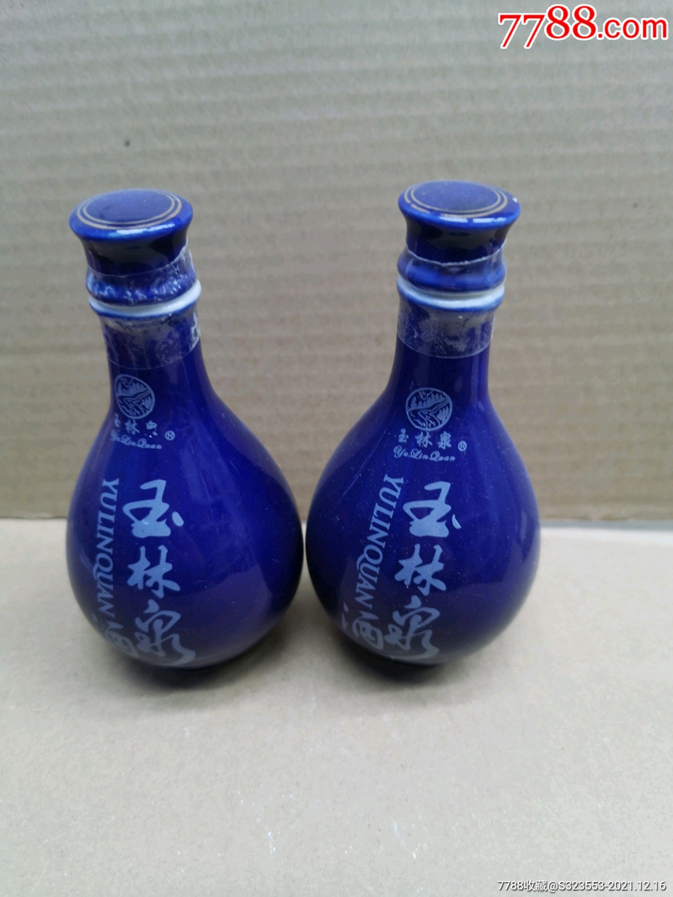 09年100毫升玉林泉瓶子一对_酒瓶_图片价格_收藏交流_7788门票