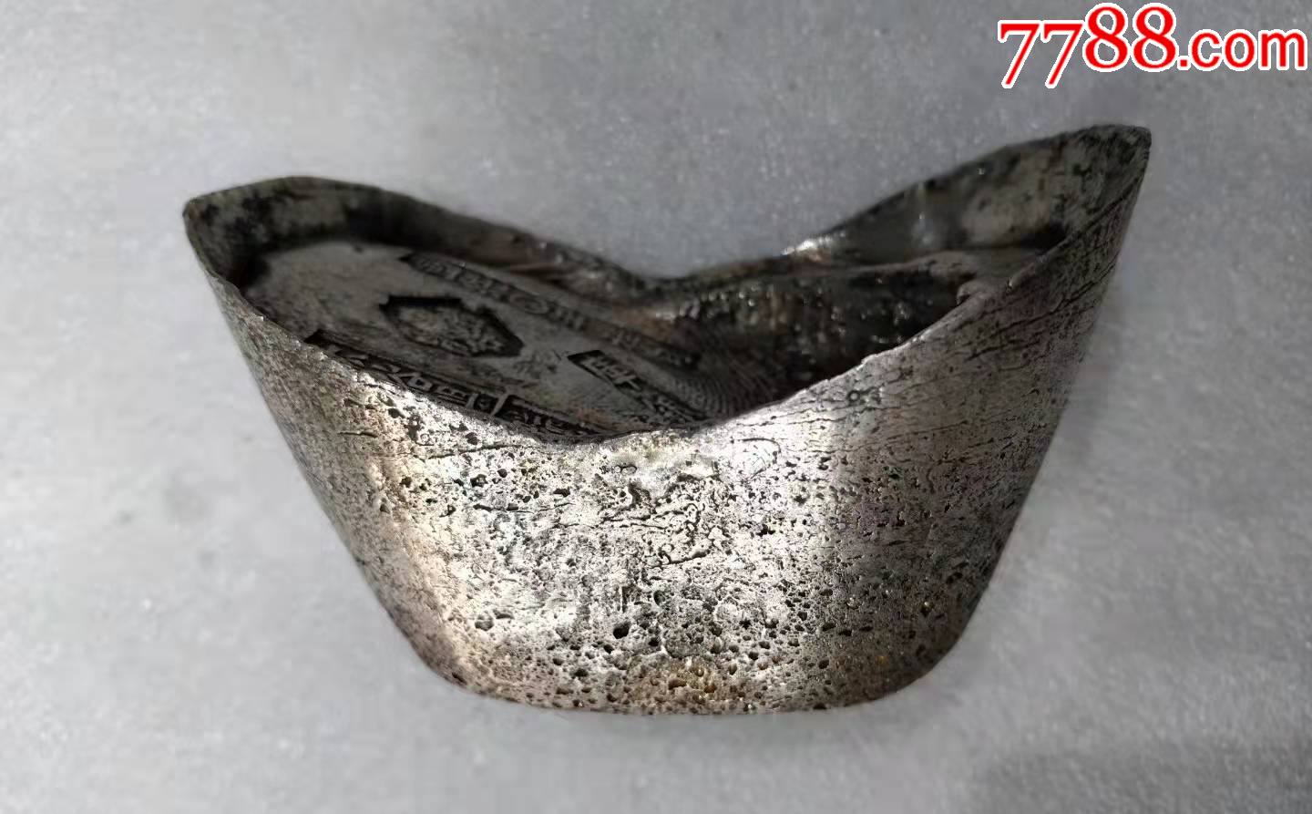 宣统年月太谷县50两库银